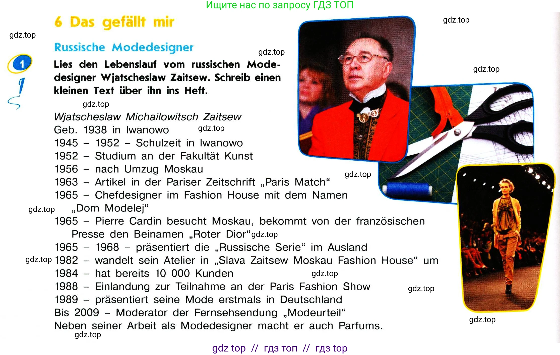 Немецкий язык (Deutsch), 7 класс учебник (lehrbuch), авторы: Аверин Михаил Михайлович (Awerin М), Джин Фридерике (Jin Friederike), Рорман Лутц (Rohrmann Lutz), издательство Просвещение, Москва, 2023, страница 78, номер 1, Условие