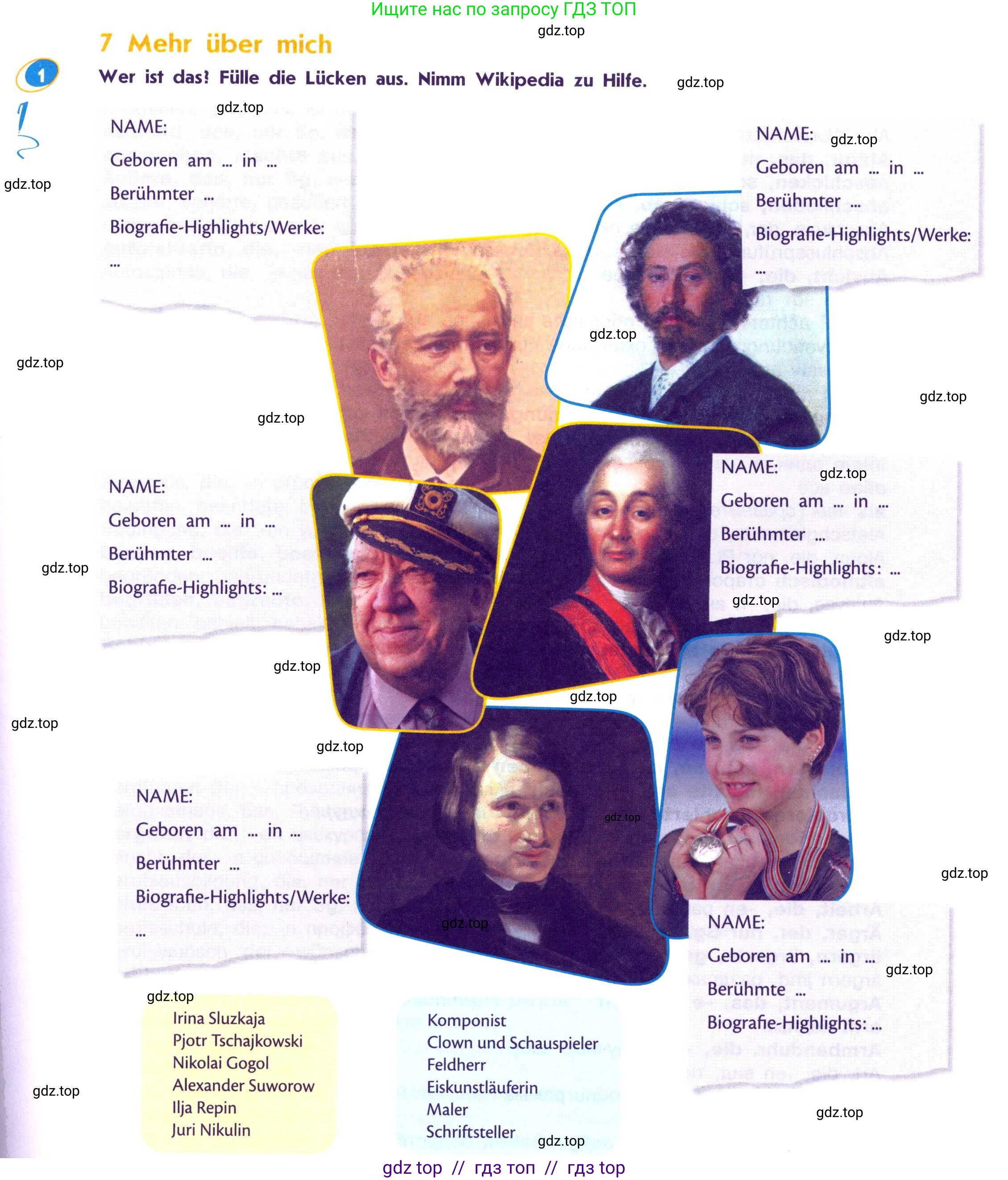 Немецкий язык (Deutsch), 7 класс учебник (lehrbuch), авторы: Аверин Михаил Михайлович (Awerin М), Джин Фридерике (Jin Friederike), Рорман Лутц (Rohrmann Lutz), издательство Просвещение, Москва, 2023, страница 79, номер 1, Условие