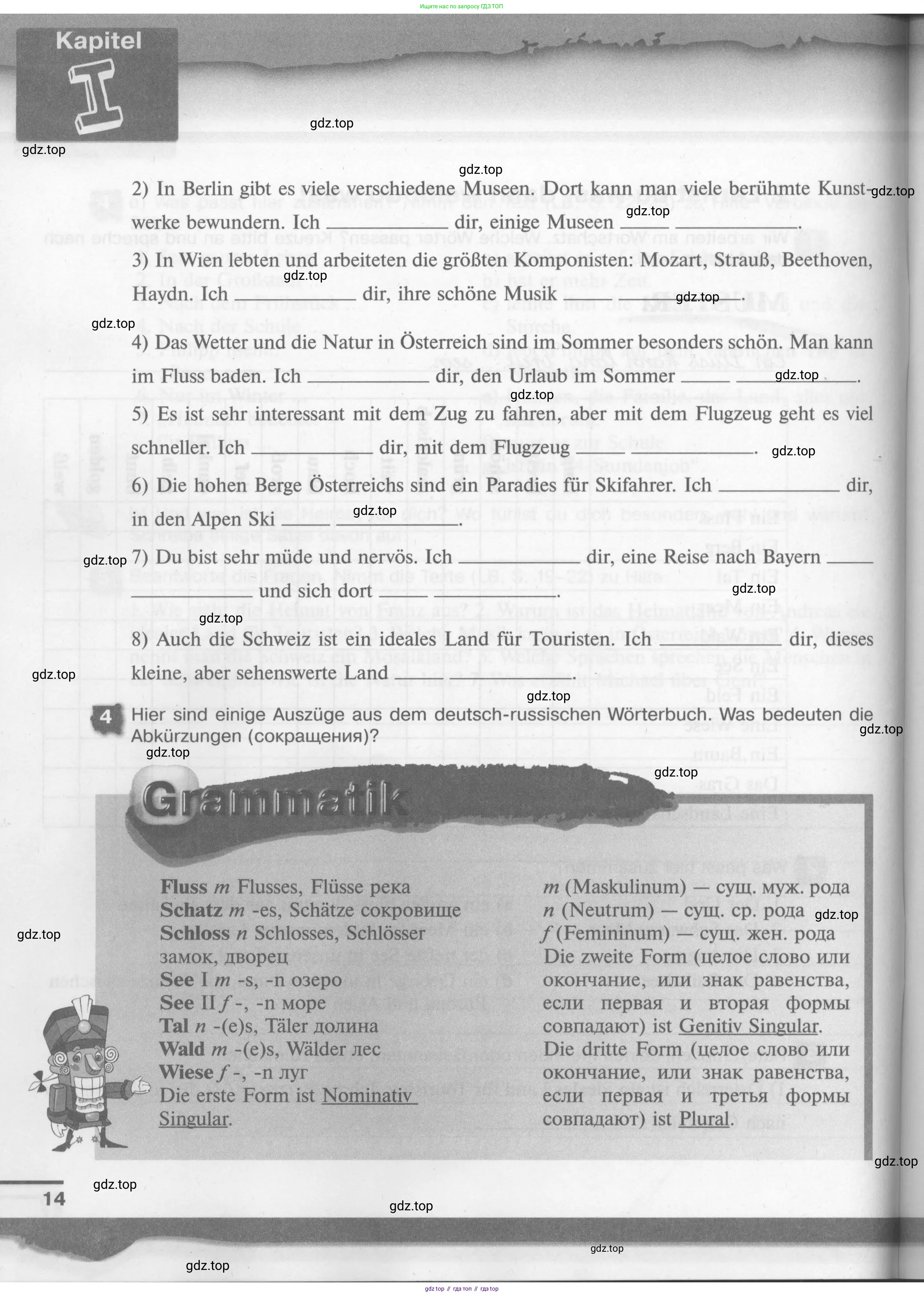Немецкий язык (Deutsch), 7 класс рабочая тетрадь (arbeitsbuch), авторы: Бим Инесса Львовна (Bim I), Садомова Людмила Васильевна (Sadomova L), Фомичева Людмила Михайловна (Fomitschjowa L), Крылова Жанета Яковлевна (Krylowa Schaneta), издательство Просвещение, Москва, 2023, оранжевого цвета, страница 14