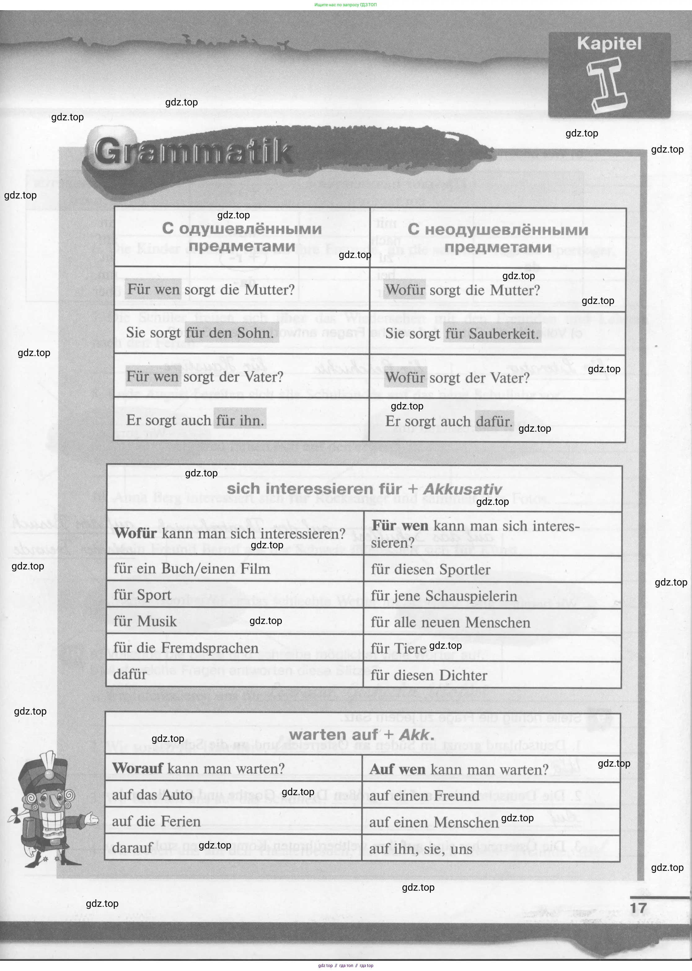 Немецкий язык (Deutsch), 7 класс рабочая тетрадь (arbeitsbuch), авторы: Бим Инесса Львовна (Bim I), Садомова Людмила Васильевна (Sadomova L), Фомичева Людмила Михайловна (Fomitschjowa L), Крылова Жанета Яковлевна (Krylowa Schaneta), издательство Просвещение, Москва, 2023, оранжевого цвета, страница 17