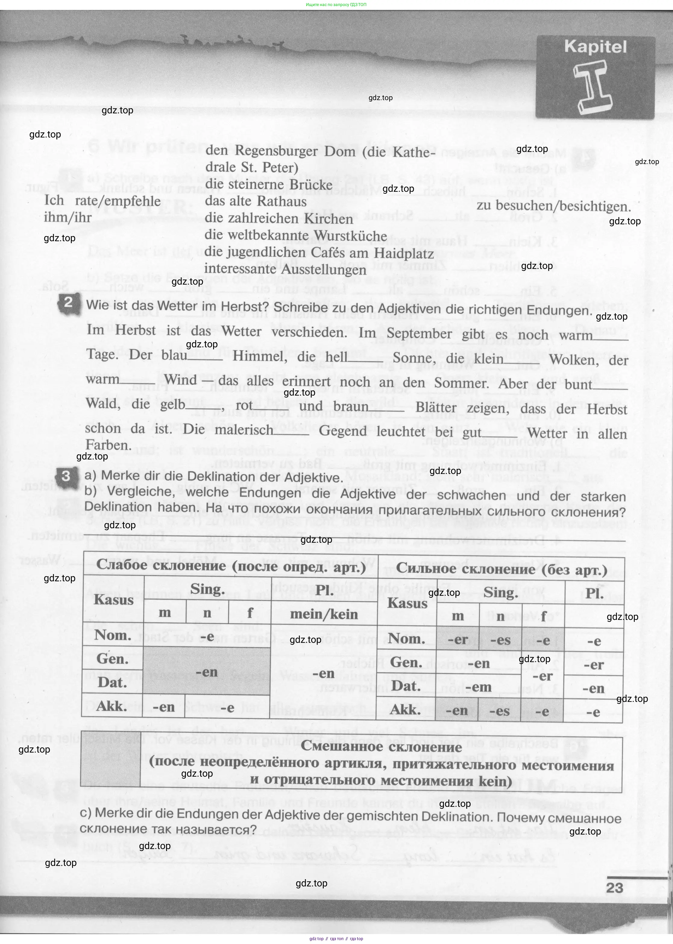 Немецкий язык (Deutsch), 7 класс рабочая тетрадь (arbeitsbuch), авторы: Бим Инесса Львовна (Bim I), Садомова Людмила Васильевна (Sadomova L), Фомичева Людмила Михайловна (Fomitschjowa L), Крылова Жанета Яковлевна (Krylowa Schaneta), издательство Просвещение, Москва, 2023, оранжевого цвета, страница 23