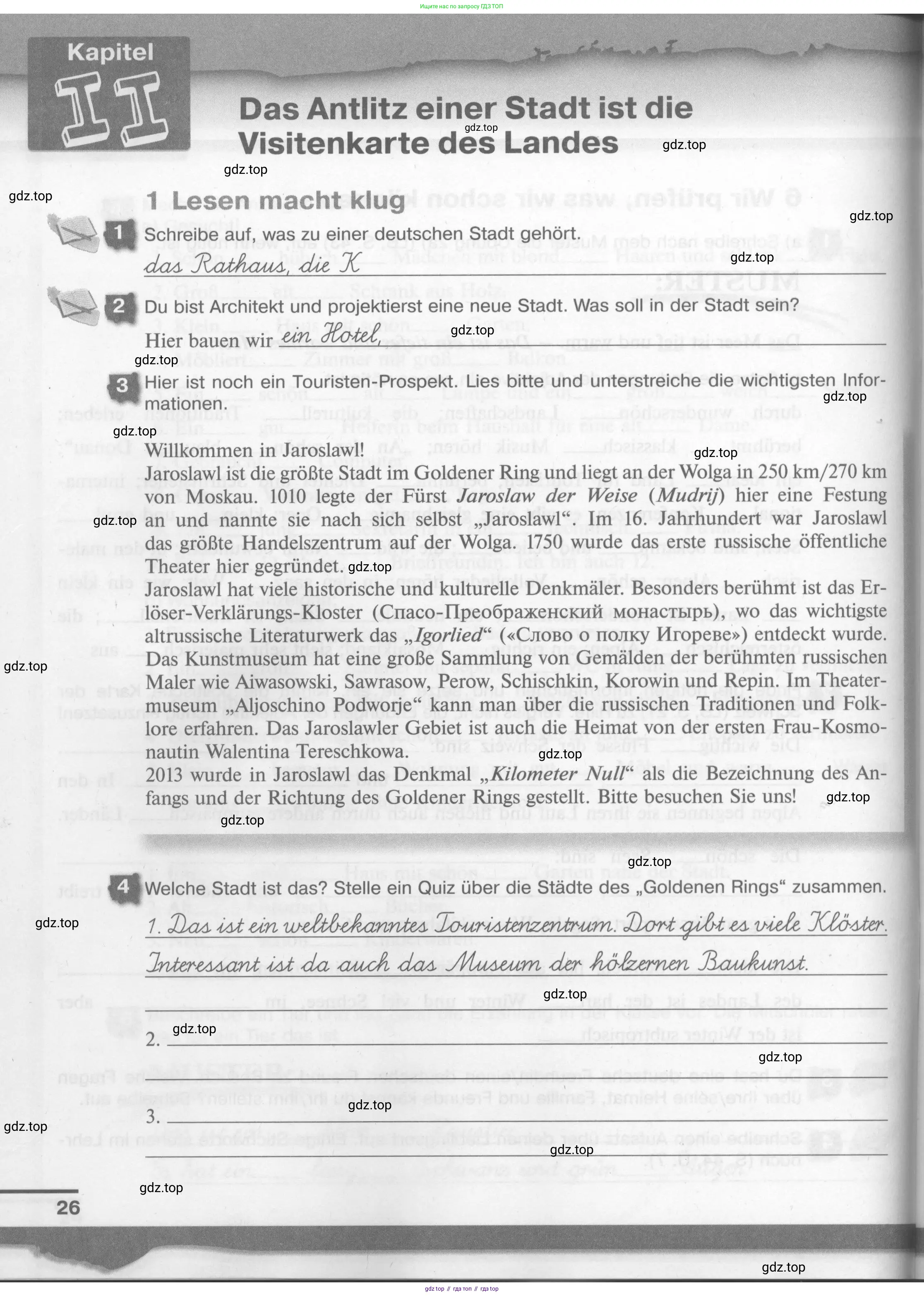 Немецкий язык (Deutsch), 7 класс рабочая тетрадь (arbeitsbuch), авторы: Бим Инесса Львовна (Bim I), Садомова Людмила Васильевна (Sadomova L), Фомичева Людмила Михайловна (Fomitschjowa L), Крылова Жанета Яковлевна (Krylowa Schaneta), издательство Просвещение, Москва, 2023, оранжевого цвета, страница 26