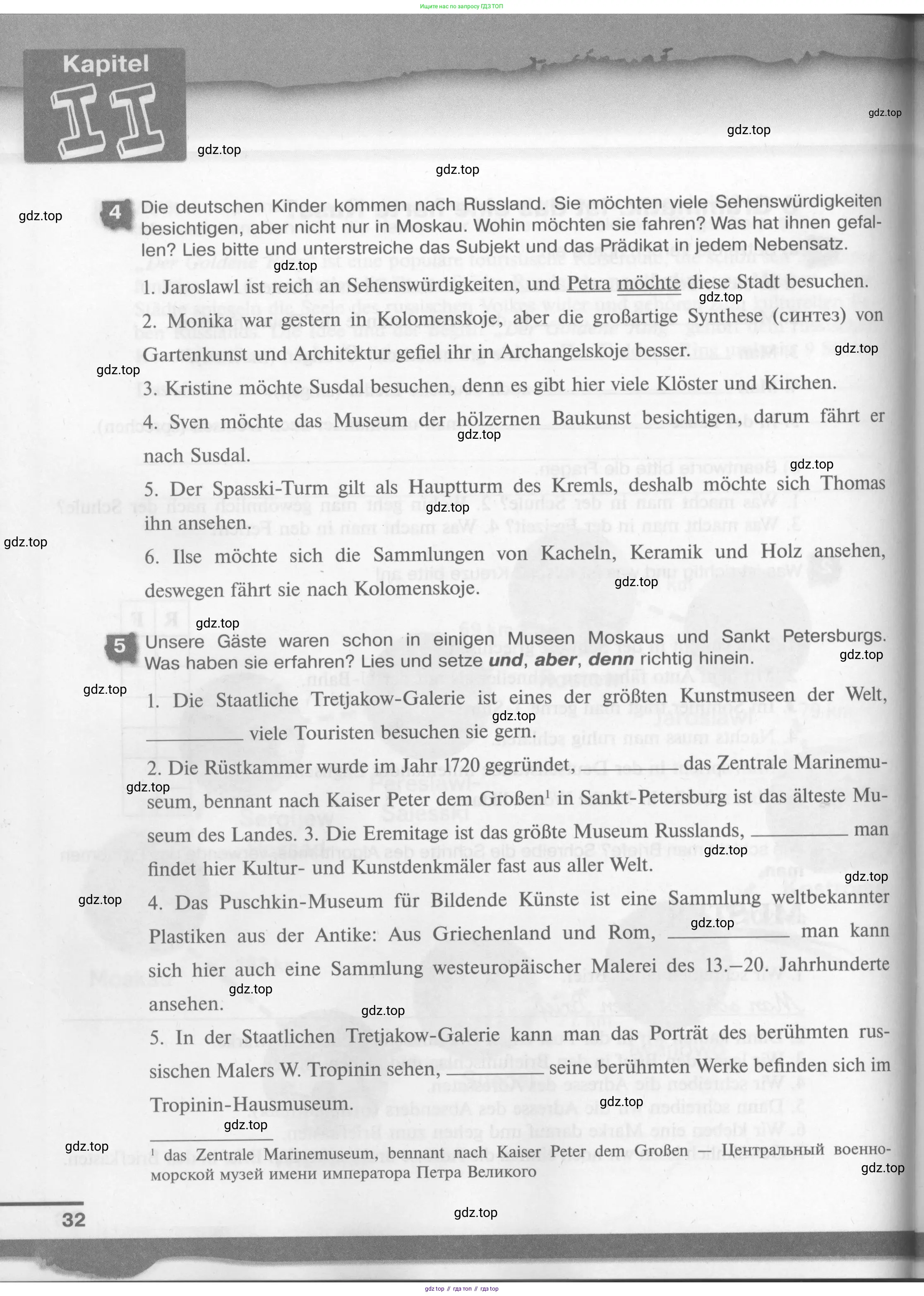 Немецкий язык (Deutsch), 7 класс рабочая тетрадь (arbeitsbuch), авторы: Бим Инесса Львовна (Bim I), Садомова Людмила Васильевна (Sadomova L), Фомичева Людмила Михайловна (Fomitschjowa L), Крылова Жанета Яковлевна (Krylowa Schaneta), издательство Просвещение, Москва, 2023, оранжевого цвета, страница 32