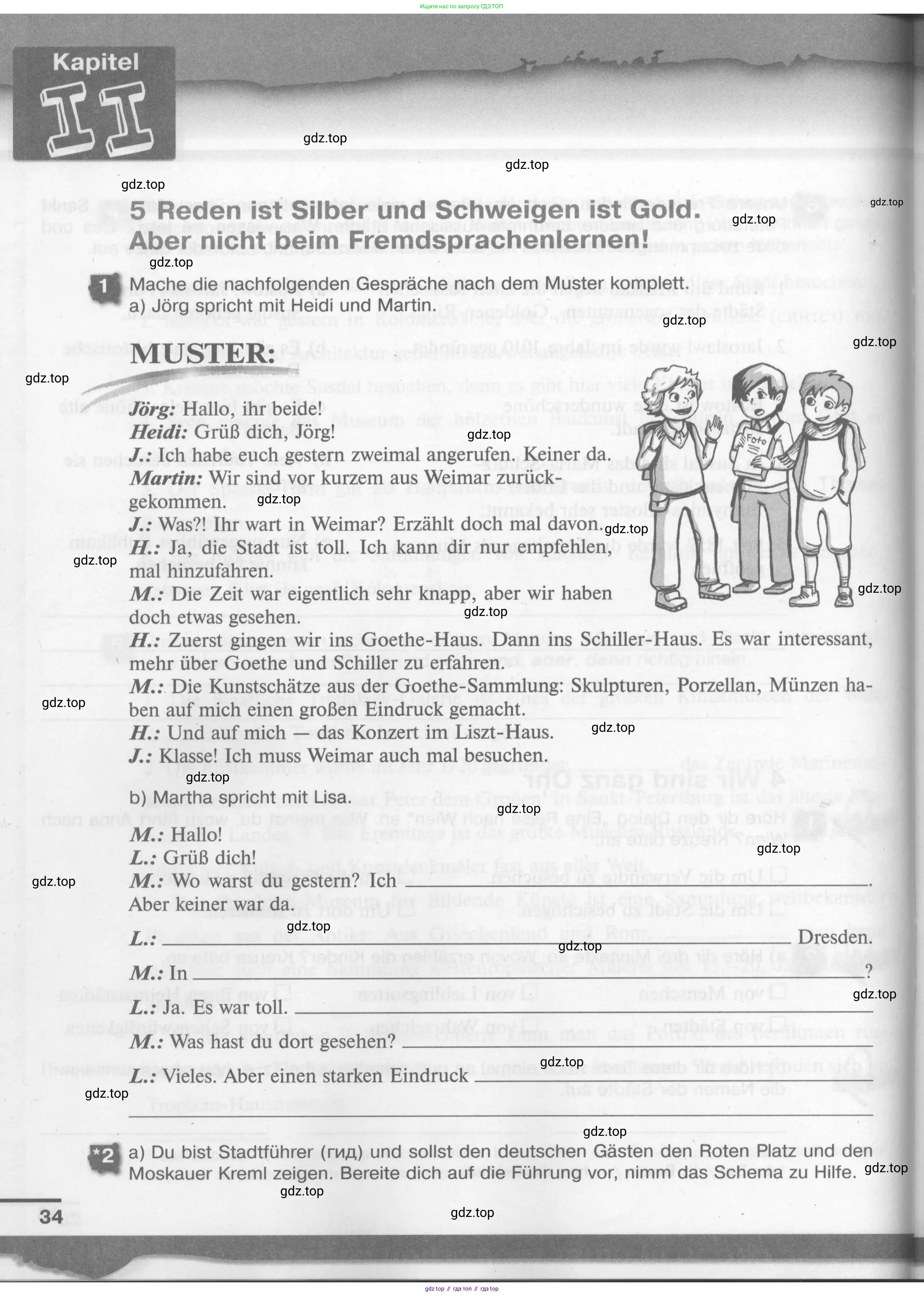 Немецкий язык (Deutsch), 7 класс рабочая тетрадь (arbeitsbuch), авторы: Бим Инесса Львовна (Bim I), Садомова Людмила Васильевна (Sadomova L), Фомичева Людмила Михайловна (Fomitschjowa L), Крылова Жанета Яковлевна (Krylowa Schaneta), издательство Просвещение, Москва, 2023, оранжевого цвета, страница 34