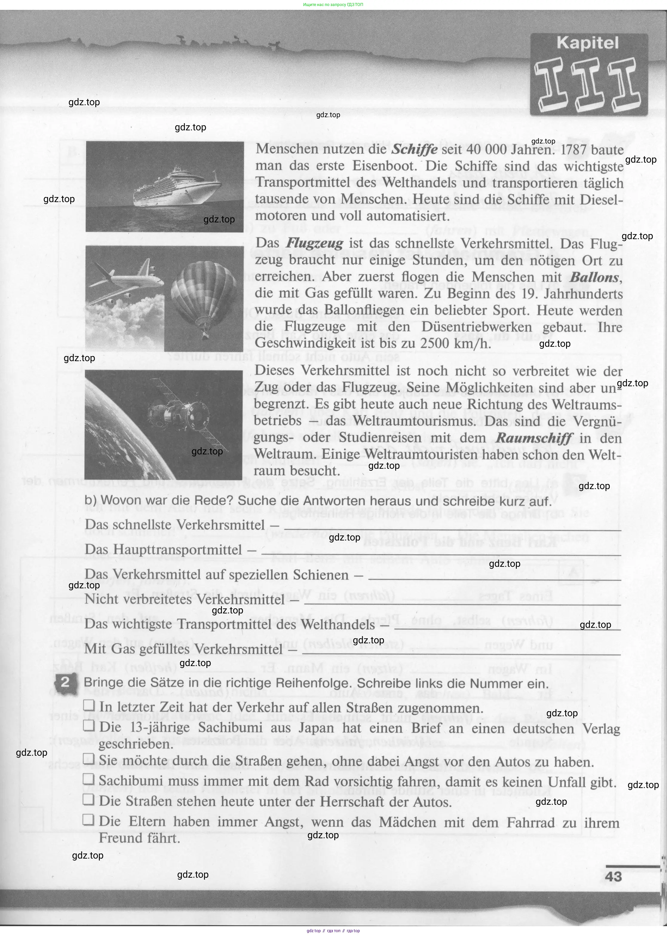 Немецкий язык (Deutsch), 7 класс рабочая тетрадь (arbeitsbuch), авторы: Бим Инесса Львовна (Bim I), Садомова Людмила Васильевна (Sadomova L), Фомичева Людмила Михайловна (Fomitschjowa L), Крылова Жанета Яковлевна (Krylowa Schaneta), издательство Просвещение, Москва, 2023, оранжевого цвета, страница 43