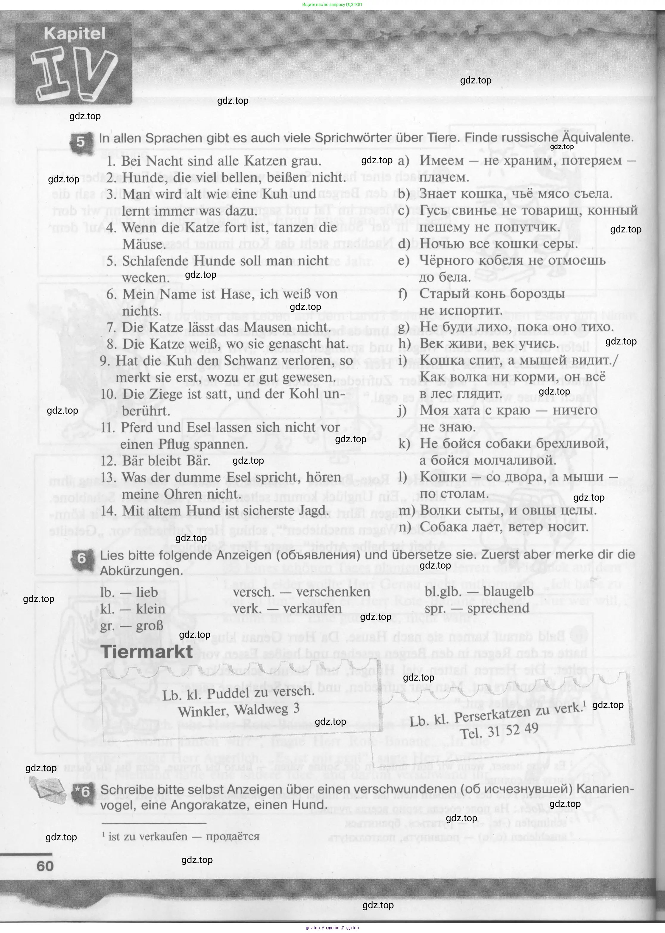 Немецкий язык (Deutsch), 7 класс рабочая тетрадь (arbeitsbuch), авторы: Бим Инесса Львовна (Bim I), Садомова Людмила Васильевна (Sadomova L), Фомичева Людмила Михайловна (Fomitschjowa L), Крылова Жанета Яковлевна (Krylowa Schaneta), издательство Просвещение, Москва, 2023, оранжевого цвета, страница 60