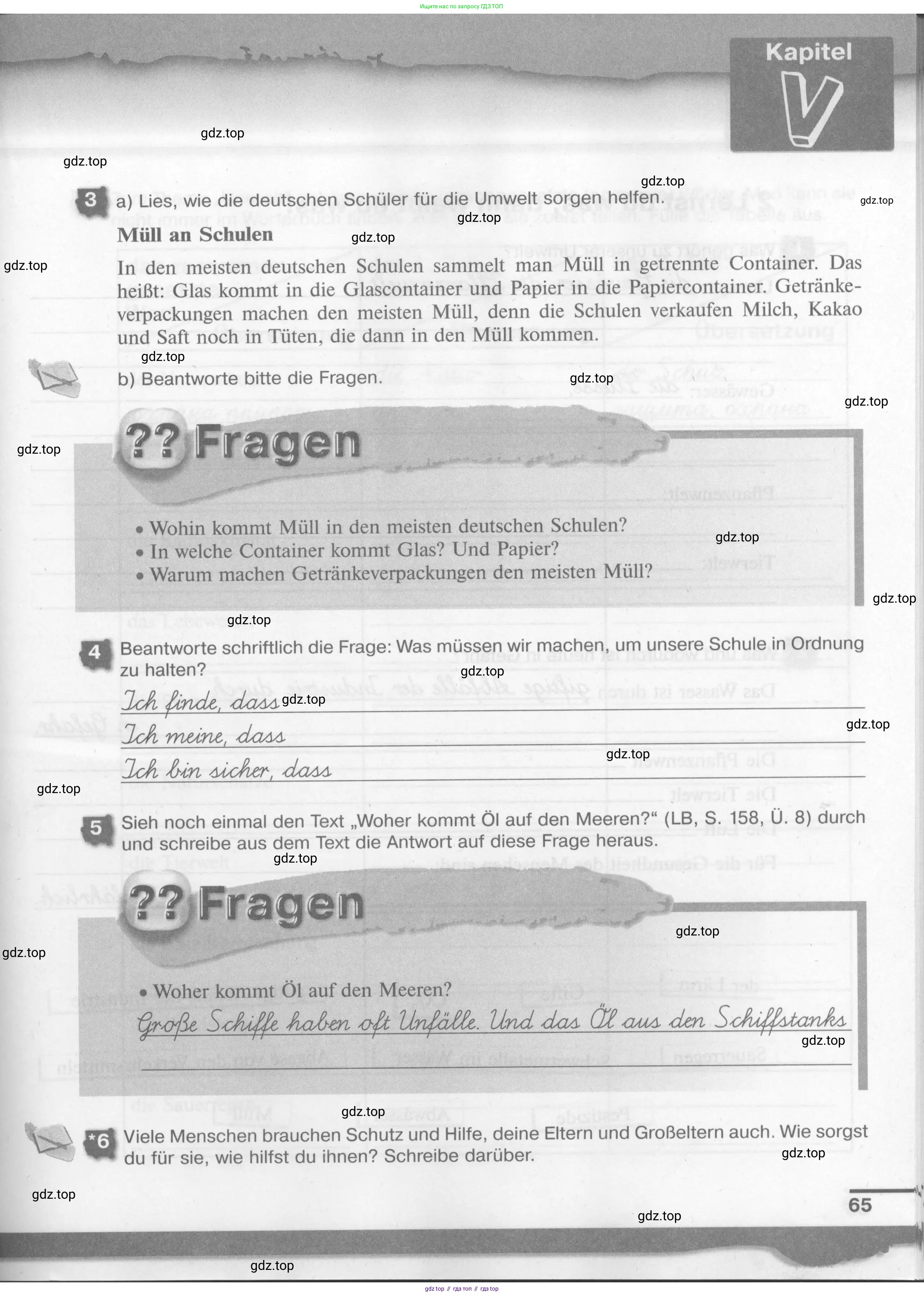 Немецкий язык (Deutsch), 7 класс рабочая тетрадь (arbeitsbuch), авторы: Бим Инесса Львовна (Bim I), Садомова Людмила Васильевна (Sadomova L), Фомичева Людмила Михайловна (Fomitschjowa L), Крылова Жанета Яковлевна (Krylowa Schaneta), издательство Просвещение, Москва, 2023, оранжевого цвета, страница 65