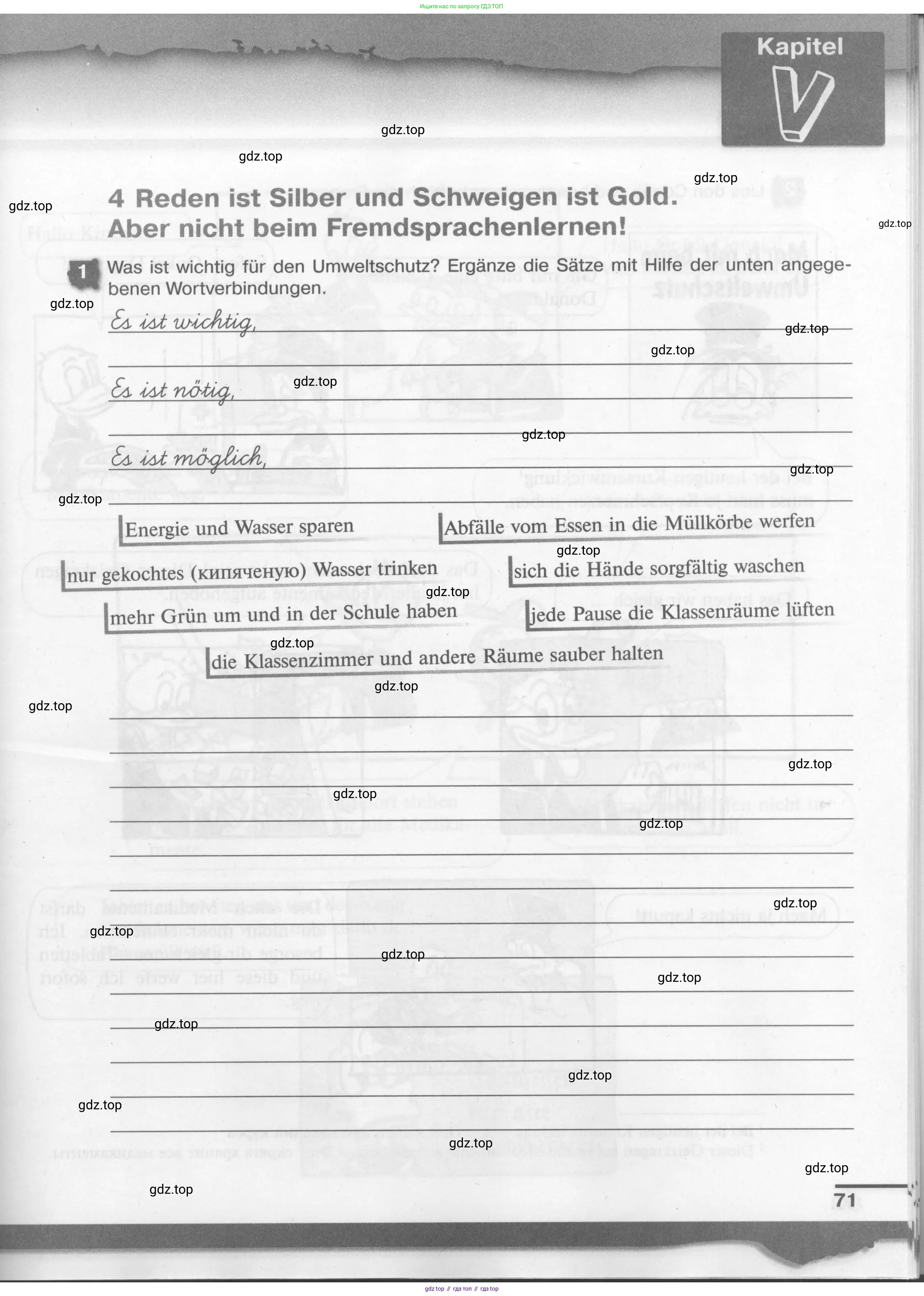 Немецкий язык (Deutsch), 7 класс рабочая тетрадь (arbeitsbuch), авторы: Бим Инесса Львовна (Bim I), Садомова Людмила Васильевна (Sadomova L), Фомичева Людмила Михайловна (Fomitschjowa L), Крылова Жанета Яковлевна (Krylowa Schaneta), издательство Просвещение, Москва, 2023, оранжевого цвета, страница 71