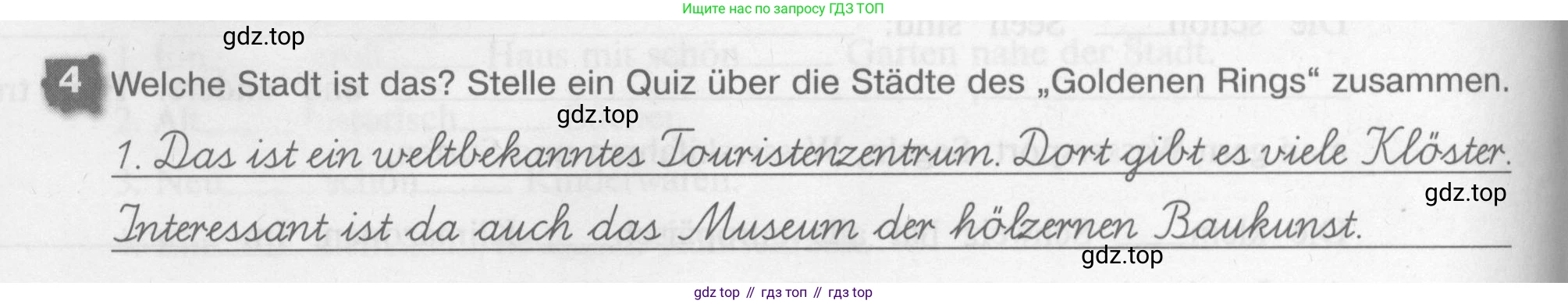 Немецкий язык (Deutsch), 7 класс рабочая тетрадь (arbeitsbuch), авторы: Бим Инесса Львовна (Bim I), Садомова Людмила Васильевна (Sadomova L), Фомичева Людмила Михайловна (Fomitschjowa L), Крылова Жанета Яковлевна (Krylowa Schaneta), издательство Просвещение, Москва, 2023, оранжевого цвета, страница 26, номер 4, Условие