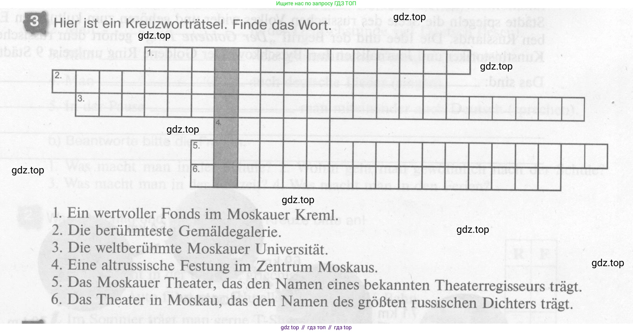Немецкий язык (Deutsch), 7 класс рабочая тетрадь (arbeitsbuch), авторы: Бим Инесса Львовна (Bim I), Садомова Людмила Васильевна (Sadomova L), Фомичева Людмила Михайловна (Fomitschjowa L), Крылова Жанета Яковлевна (Krylowa Schaneta), издательство Просвещение, Москва, 2023, оранжевого цвета, страница 29, номер 3, Условие