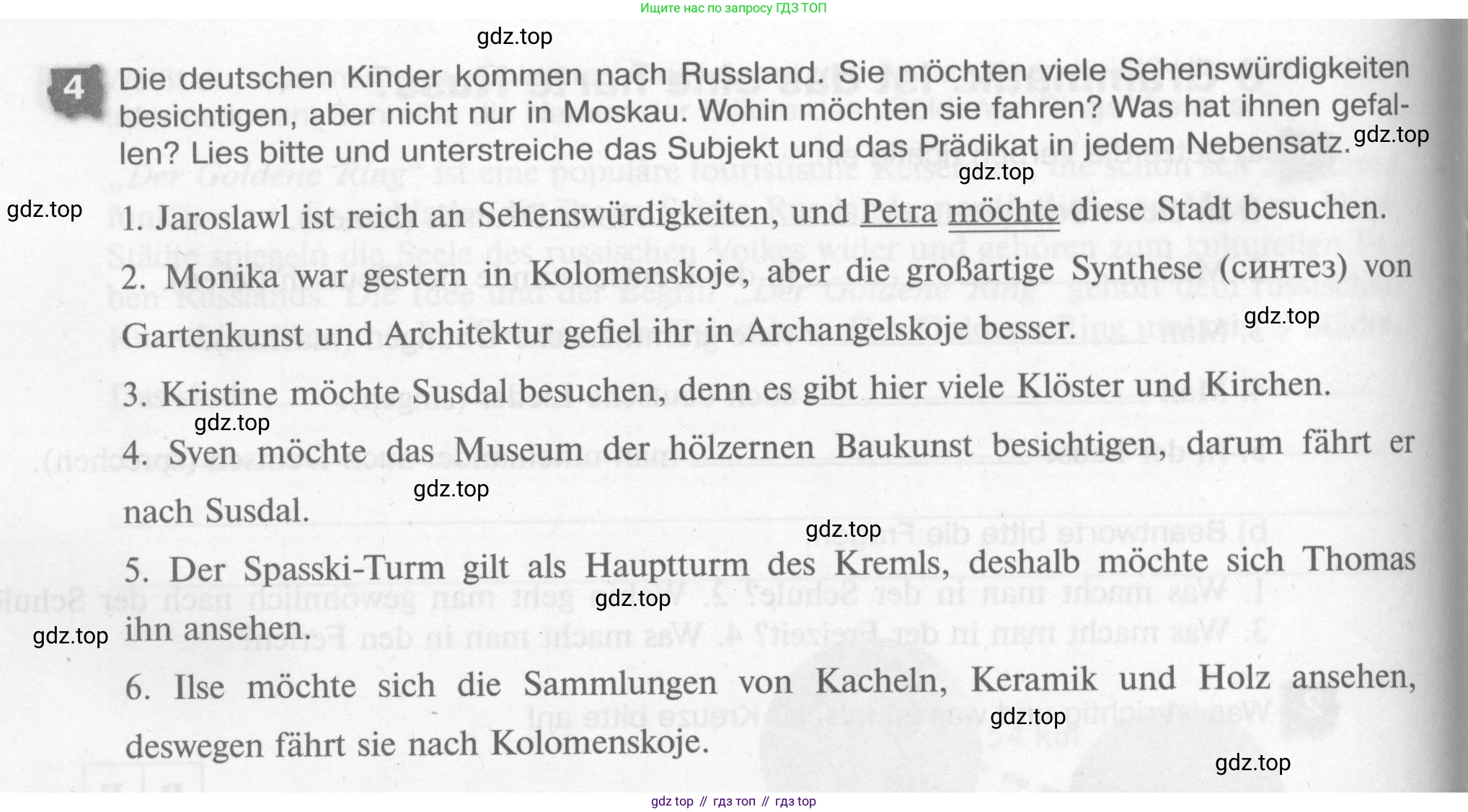 Немецкий язык (Deutsch), 7 класс рабочая тетрадь (arbeitsbuch), авторы: Бим Инесса Львовна (Bim I), Садомова Людмила Васильевна (Sadomova L), Фомичева Людмила Михайловна (Fomitschjowa L), Крылова Жанета Яковлевна (Krylowa Schaneta), издательство Просвещение, Москва, 2023, оранжевого цвета, страница 32, номер 4, Условие
