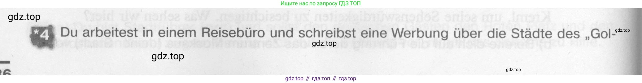 Немецкий язык (Deutsch), 7 класс рабочая тетрадь (arbeitsbuch), авторы: Бим Инесса Львовна (Bim I), Садомова Людмила Васильевна (Sadomova L), Фомичева Людмила Михайловна (Fomitschjowa L), Крылова Жанета Яковлевна (Krylowa Schaneta), издательство Просвещение, Москва, 2023, оранжевого цвета, страница 36, номер 4, Условие