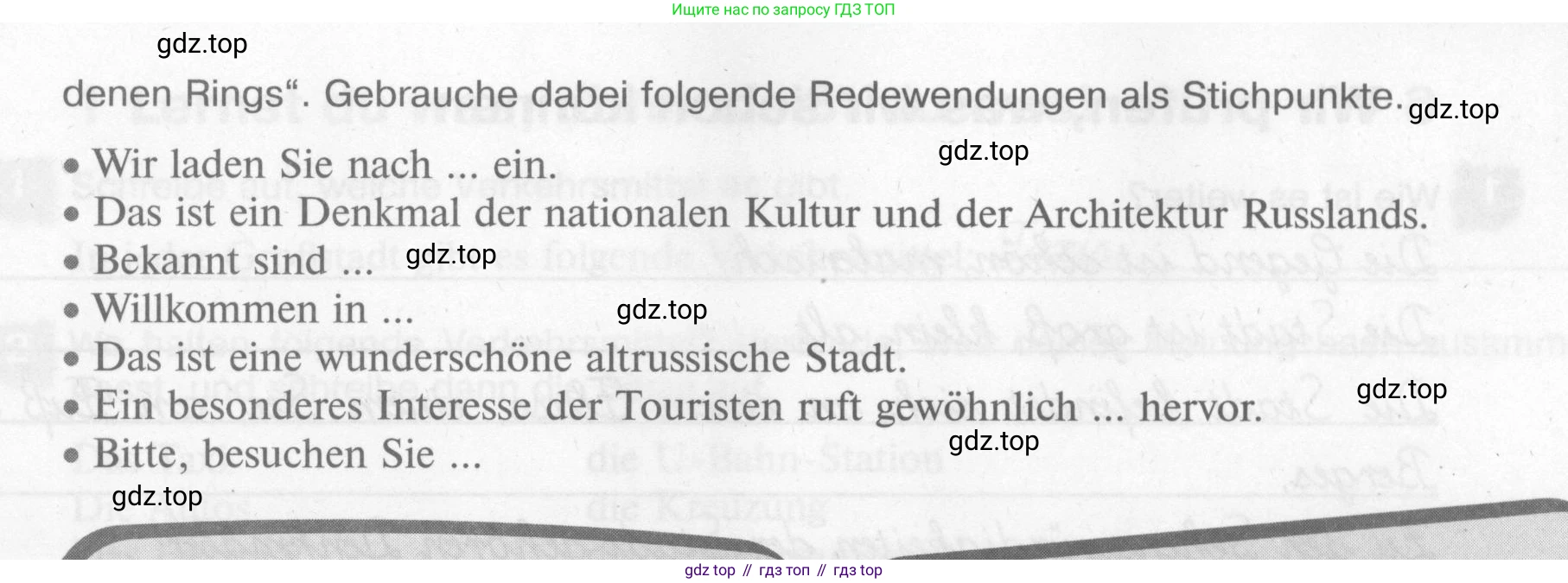 Немецкий язык (Deutsch), 7 класс рабочая тетрадь (arbeitsbuch), авторы: Бим Инесса Львовна (Bim I), Садомова Людмила Васильевна (Sadomova L), Фомичева Людмила Михайловна (Fomitschjowa L), Крылова Жанета Яковлевна (Krylowa Schaneta), издательство Просвещение, Москва, 2023, оранжевого цвета, страница 36, номер 4, Условие (продолжение 2)
