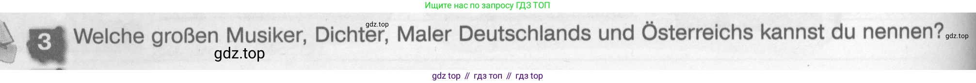 Немецкий язык (Deutsch), 7 класс рабочая тетрадь (arbeitsbuch), авторы: Бим Инесса Львовна (Bim I), Садомова Людмила Васильевна (Sadomova L), Фомичева Людмила Михайловна (Fomitschjowa L), Крылова Жанета Яковлевна (Krylowa Schaneta), издательство Просвещение, Москва, 2023, оранжевого цвета, страница 38, номер 3, Условие