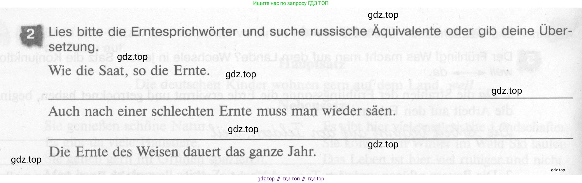 Немецкий язык (Deutsch), 7 класс рабочая тетрадь (arbeitsbuch), авторы: Бим Инесса Львовна (Bim I), Садомова Людмила Васильевна (Sadomova L), Фомичева Людмила Михайловна (Fomitschjowa L), Крылова Жанета Яковлевна (Krylowa Schaneta), издательство Просвещение, Москва, 2023, оранжевого цвета, страница 58, номер 2, Условие