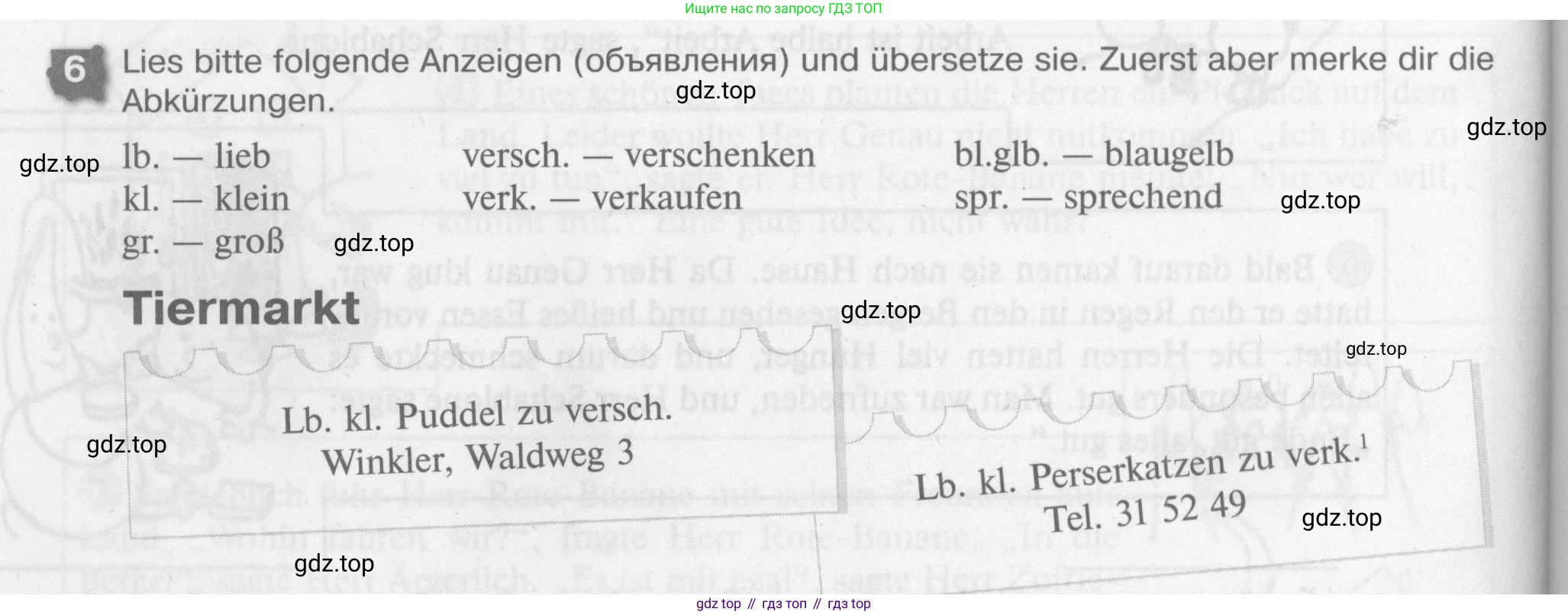 Немецкий язык (Deutsch), 7 класс рабочая тетрадь (arbeitsbuch), авторы: Бим Инесса Львовна (Bim I), Садомова Людмила Васильевна (Sadomova L), Фомичева Людмила Михайловна (Fomitschjowa L), Крылова Жанета Яковлевна (Krylowa Schaneta), издательство Просвещение, Москва, 2023, оранжевого цвета, страница 60, номер 6, Условие