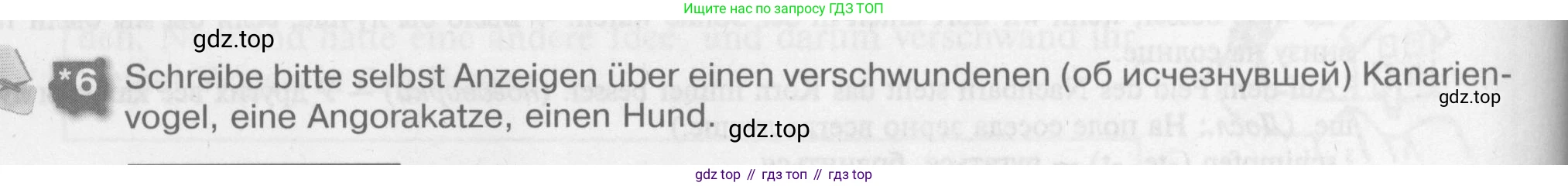 Немецкий язык (Deutsch), 7 класс рабочая тетрадь (arbeitsbuch), авторы: Бим Инесса Львовна (Bim I), Садомова Людмила Васильевна (Sadomova L), Фомичева Людмила Михайловна (Fomitschjowa L), Крылова Жанета Яковлевна (Krylowa Schaneta), издательство Просвещение, Москва, 2023, оранжевого цвета, страница 60, номер 7, Условие
