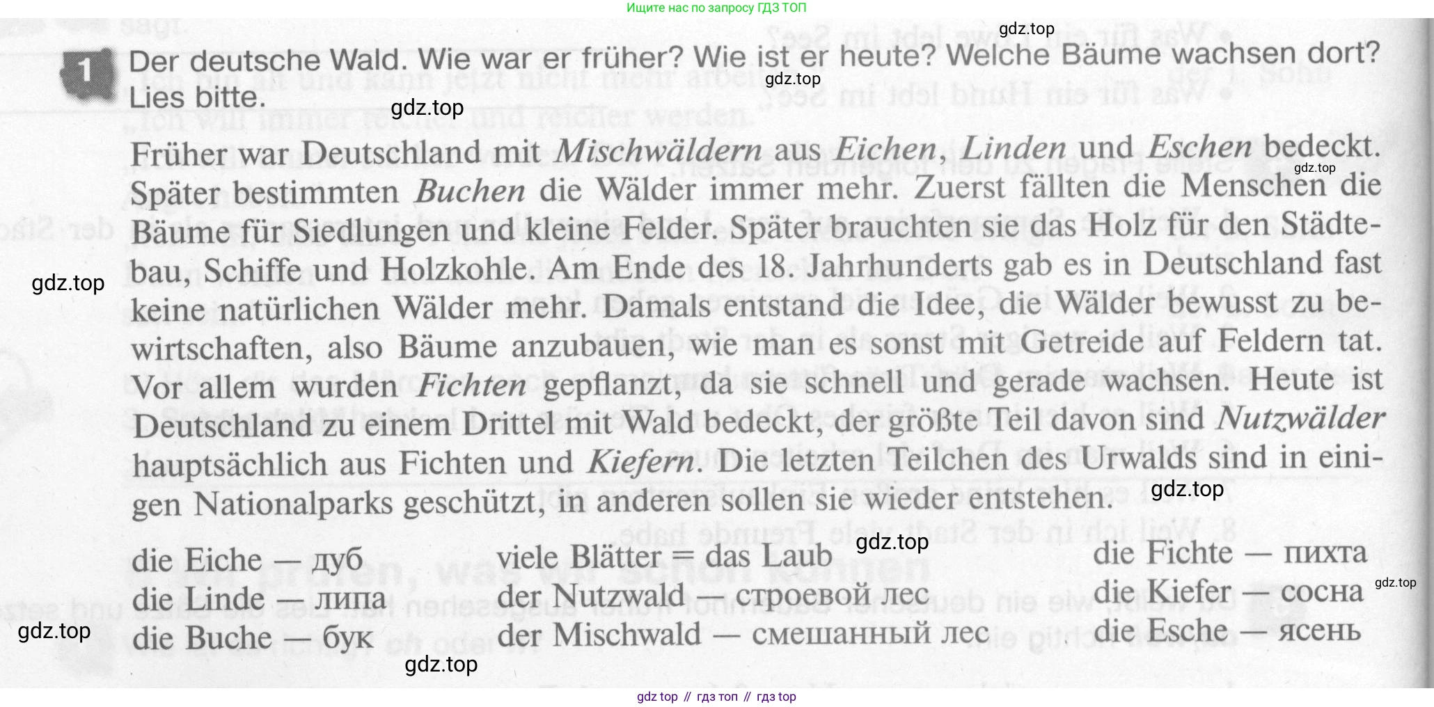 Немецкий язык (Deutsch), 7 класс рабочая тетрадь (arbeitsbuch), авторы: Бим Инесса Львовна (Bim I), Садомова Людмила Васильевна (Sadomova L), Фомичева Людмила Михайловна (Fomitschjowa L), Крылова Жанета Яковлевна (Krylowa Schaneta), издательство Просвещение, Москва, 2023, оранжевого цвета, страница 64, номер 1, Условие