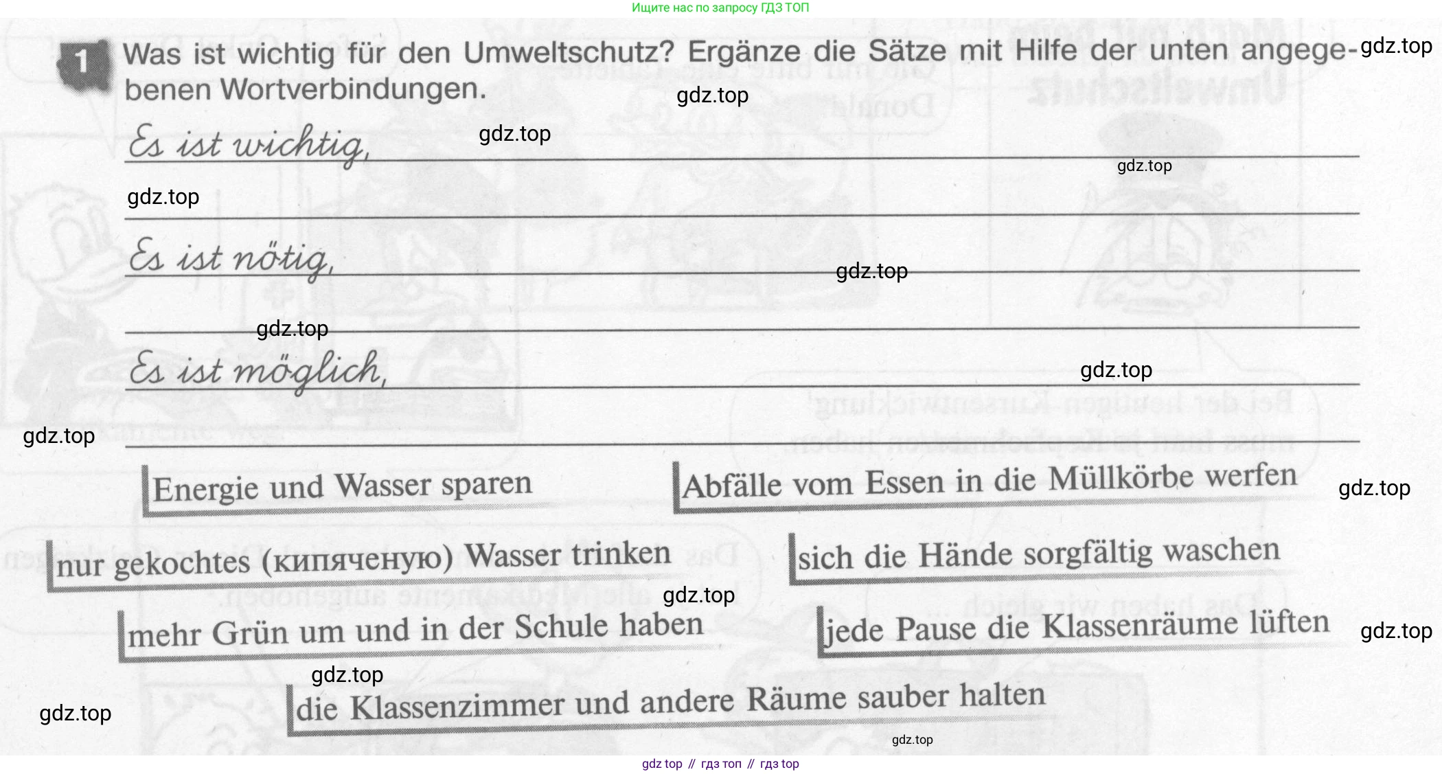 Немецкий язык (Deutsch), 7 класс рабочая тетрадь (arbeitsbuch), авторы: Бим Инесса Львовна (Bim I), Садомова Людмила Васильевна (Sadomova L), Фомичева Людмила Михайловна (Fomitschjowa L), Крылова Жанета Яковлевна (Krylowa Schaneta), издательство Просвещение, Москва, 2023, оранжевого цвета, страница 71, номер 1, Условие