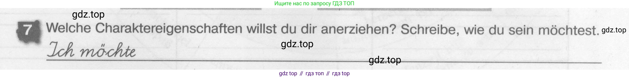 Немецкий язык (Deutsch), 7 класс рабочая тетрадь (arbeitsbuch), авторы: Бим Инесса Львовна (Bim I), Садомова Людмила Васильевна (Sadomova L), Фомичева Людмила Михайловна (Fomitschjowa L), Крылова Жанета Яковлевна (Krylowa Schaneta), издательство Просвещение, Москва, 2023, оранжевого цвета, страница 83, номер 7, Условие
