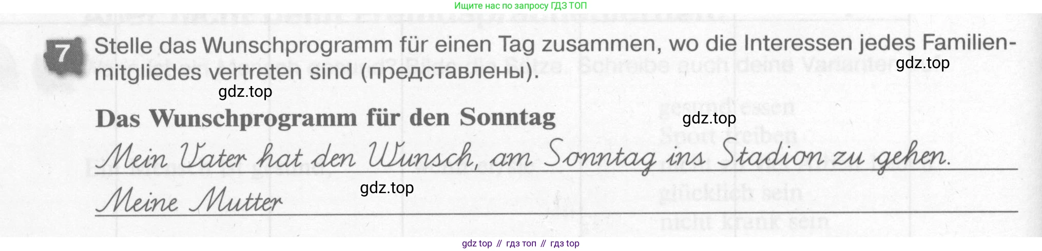 Немецкий язык (Deutsch), 7 класс рабочая тетрадь (arbeitsbuch), авторы: Бим Инесса Львовна (Bim I), Садомова Людмила Васильевна (Sadomova L), Фомичева Людмила Михайловна (Fomitschjowa L), Крылова Жанета Яковлевна (Krylowa Schaneta), издательство Просвещение, Москва, 2023, оранжевого цвета, страница 88, номер 7, Условие