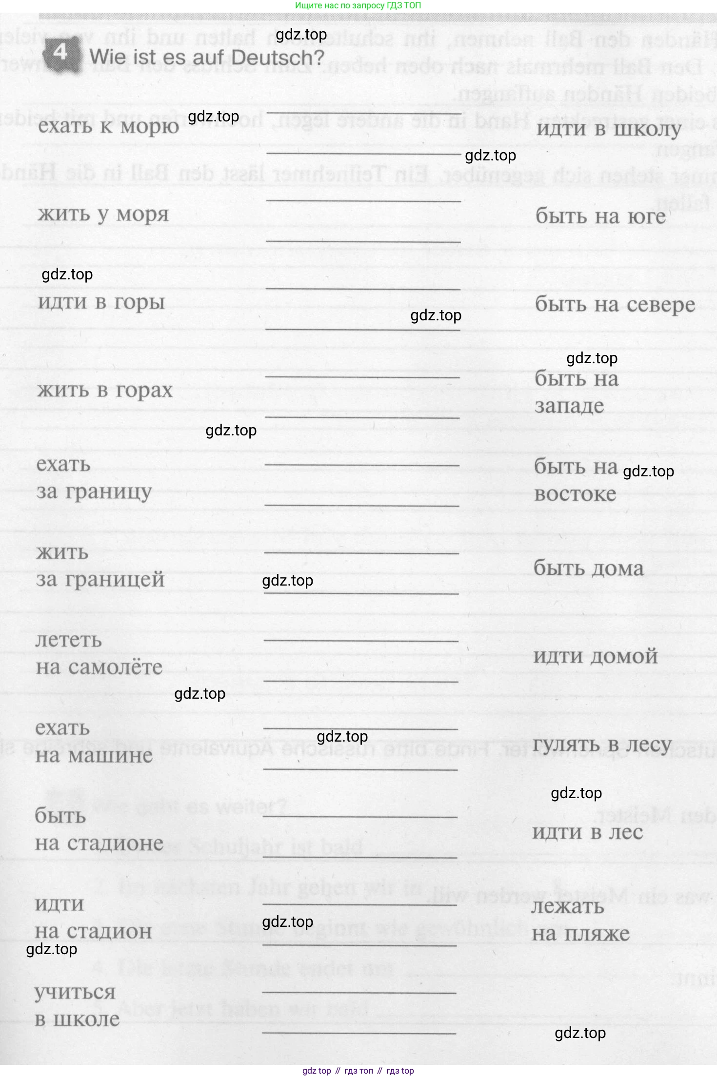 Немецкий язык (Deutsch), 7 класс рабочая тетрадь (arbeitsbuch), авторы: Бим Инесса Львовна (Bim I), Садомова Людмила Васильевна (Sadomova L), Фомичева Людмила Михайловна (Fomitschjowa L), Крылова Жанета Яковлевна (Krylowa Schaneta), издательство Просвещение, Москва, 2023, оранжевого цвета, страница 93, номер 4, Условие