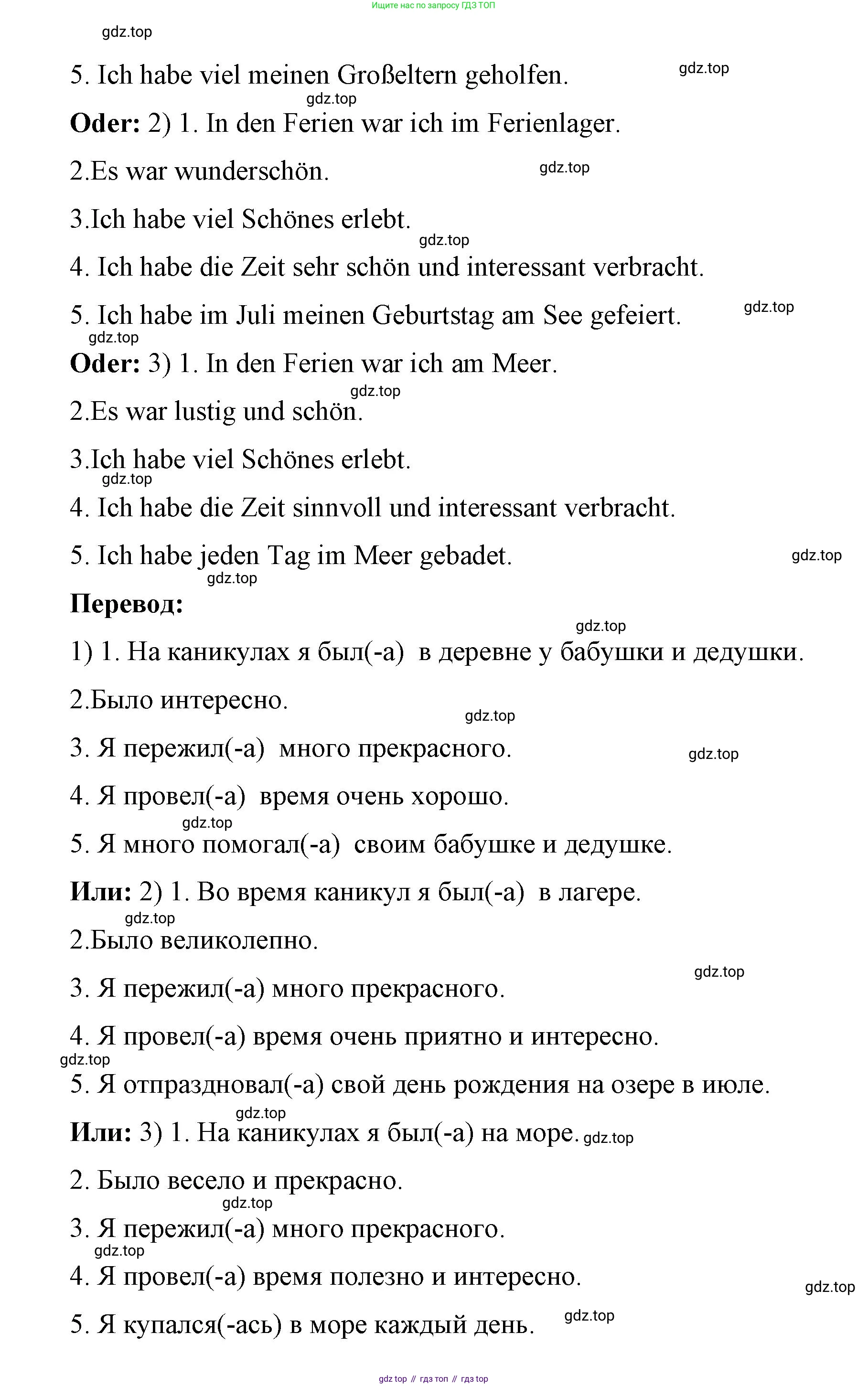 Немецкий язык (Deutsch), 7 класс рабочая тетрадь (arbeitsbuch), авторы: Бим Инесса Львовна (Bim I), Садомова Людмила Васильевна (Sadomova L), Фомичева Людмила Михайловна (Fomitschjowa L), Крылова Жанета Яковлевна (Krylowa Schaneta), издательство Просвещение, Москва, 2023, оранжевого цвета, страница 3, номер 1, Решение (продолжение 2)