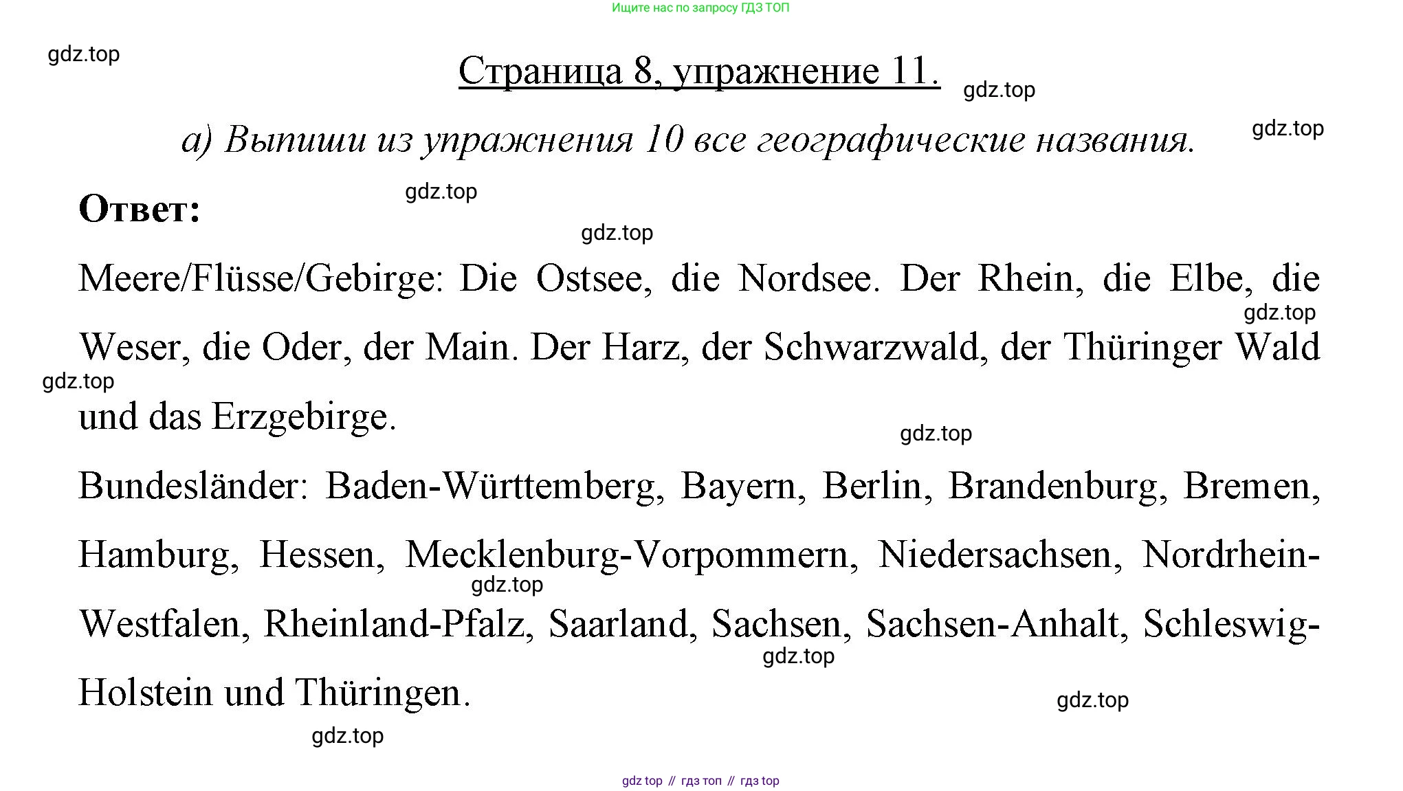 Немецкий язык (Deutsch), 7 класс рабочая тетрадь (arbeitsbuch), авторы: Бим Инесса Львовна (Bim I), Садомова Людмила Васильевна (Sadomova L), Фомичева Людмила Михайловна (Fomitschjowa L), Крылова Жанета Яковлевна (Krylowa Schaneta), издательство Просвещение, Москва, 2023, оранжевого цвета, страница 8, номер 11, Решение