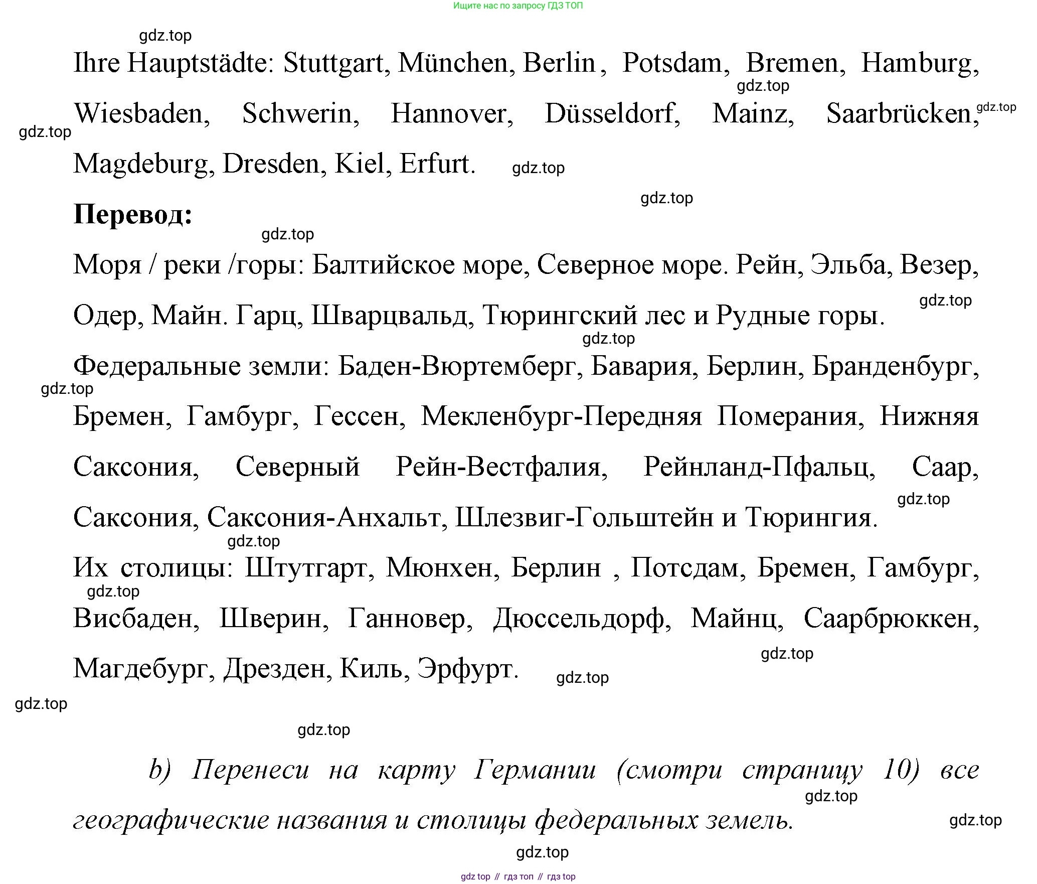 Немецкий язык (Deutsch), 7 класс рабочая тетрадь (arbeitsbuch), авторы: Бим Инесса Львовна (Bim I), Садомова Людмила Васильевна (Sadomova L), Фомичева Людмила Михайловна (Fomitschjowa L), Крылова Жанета Яковлевна (Krylowa Schaneta), издательство Просвещение, Москва, 2023, оранжевого цвета, страница 8, номер 11, Решение (продолжение 2)