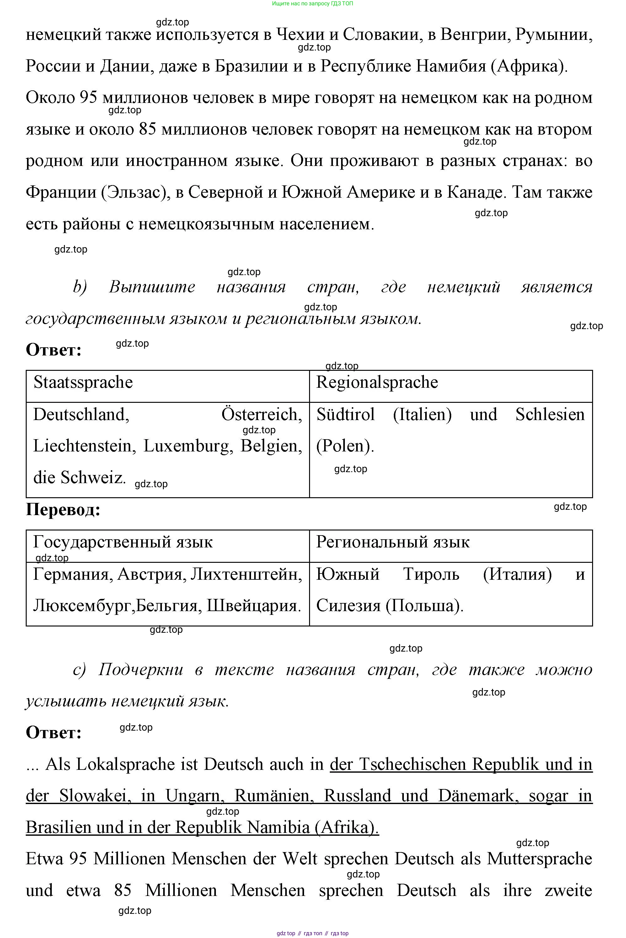 Немецкий язык (Deutsch), 7 класс рабочая тетрадь (arbeitsbuch), авторы: Бим Инесса Львовна (Bim I), Садомова Людмила Васильевна (Sadomova L), Фомичева Людмила Михайловна (Fomitschjowa L), Крылова Жанета Яковлевна (Krylowa Schaneta), издательство Просвещение, Москва, 2023, оранжевого цвета, страница 9, номер 12, Решение (продолжение 2)