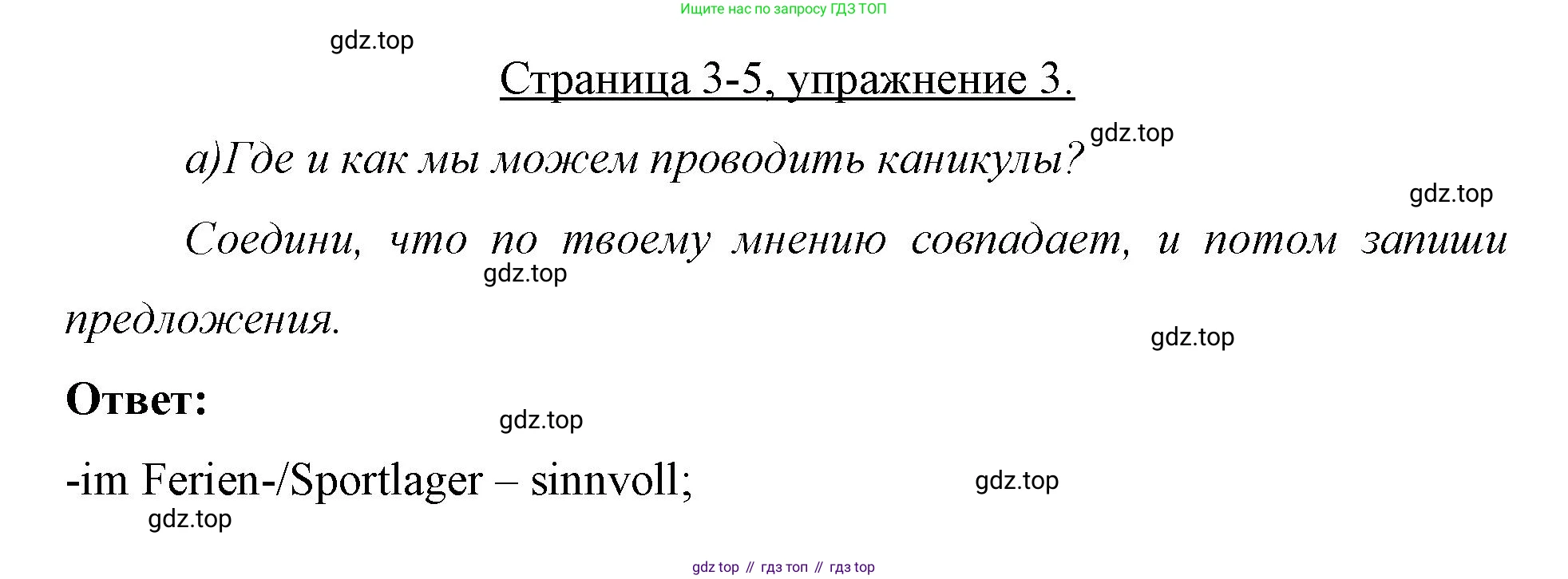 Немецкий язык (Deutsch), 7 класс рабочая тетрадь (arbeitsbuch), авторы: Бим Инесса Львовна (Bim I), Садомова Людмила Васильевна (Sadomova L), Фомичева Людмила Михайловна (Fomitschjowa L), Крылова Жанета Яковлевна (Krylowa Schaneta), издательство Просвещение, Москва, 2023, оранжевого цвета, страница 3, номер 3, Решение