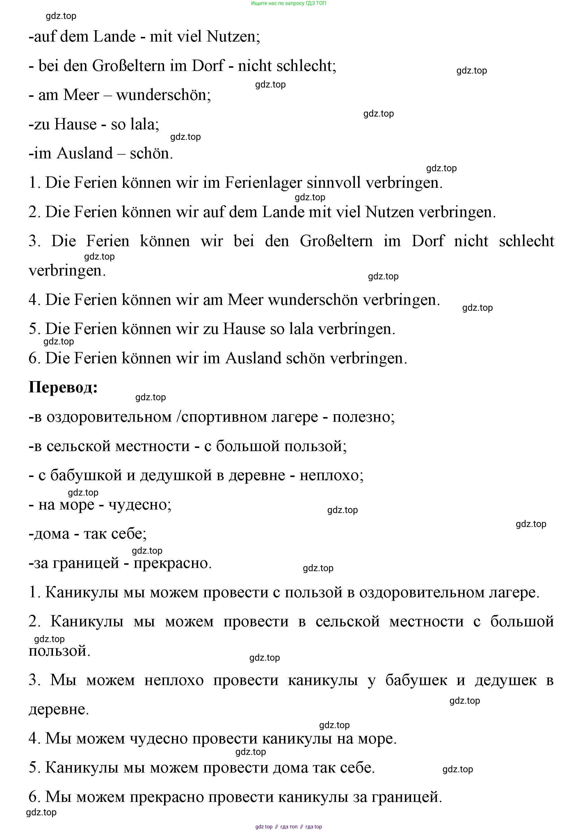 Немецкий язык (Deutsch), 7 класс рабочая тетрадь (arbeitsbuch), авторы: Бим Инесса Львовна (Bim I), Садомова Людмила Васильевна (Sadomova L), Фомичева Людмила Михайловна (Fomitschjowa L), Крылова Жанета Яковлевна (Krylowa Schaneta), издательство Просвещение, Москва, 2023, оранжевого цвета, страница 3, номер 3, Решение (продолжение 2)