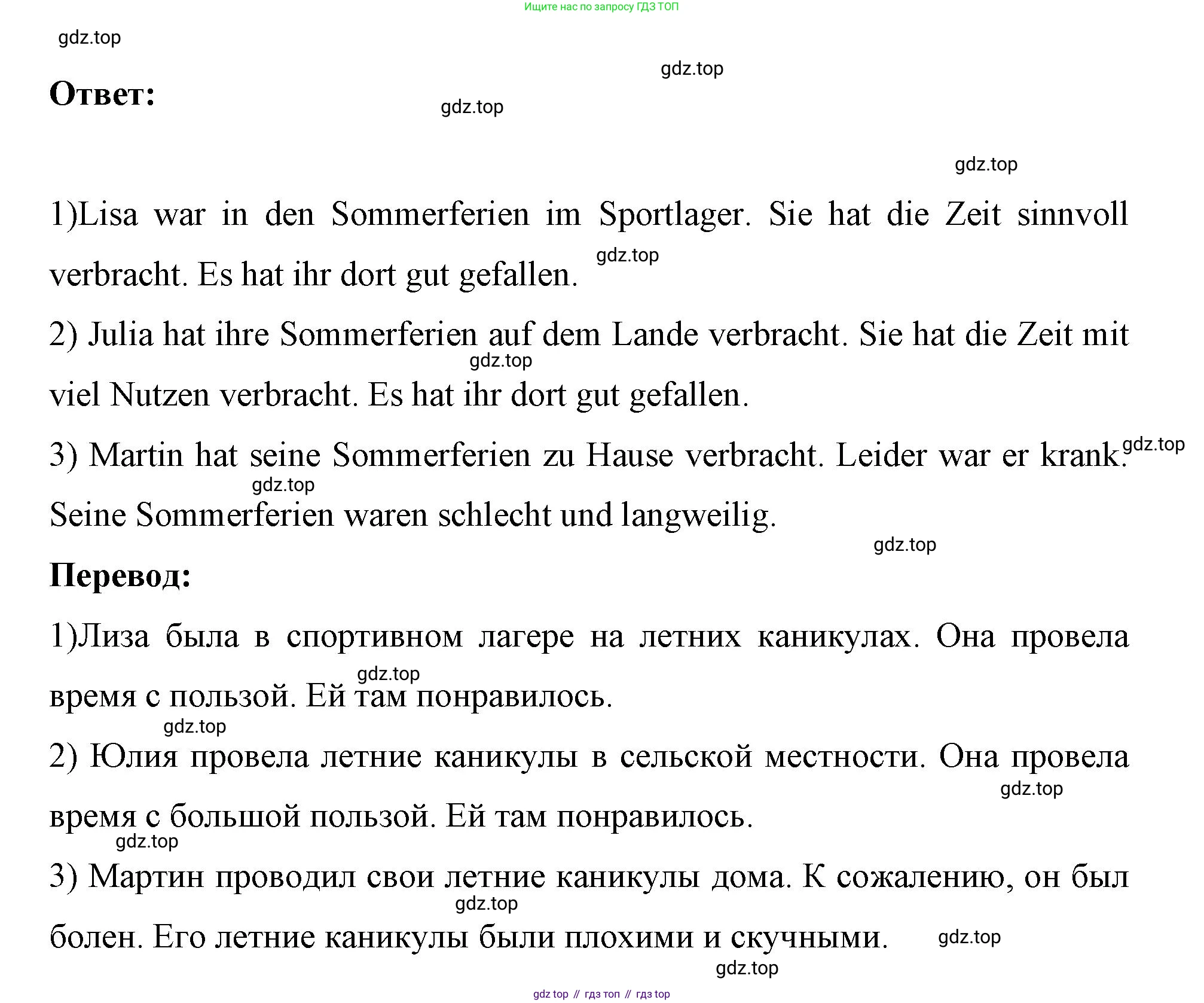 Немецкий язык (Deutsch), 7 класс рабочая тетрадь (arbeitsbuch), авторы: Бим Инесса Львовна (Bim I), Садомова Людмила Васильевна (Sadomova L), Фомичева Людмила Михайловна (Fomitschjowa L), Крылова Жанета Яковлевна (Krylowa Schaneta), издательство Просвещение, Москва, 2023, оранжевого цвета, страница 3, номер 3, Решение (продолжение 4)