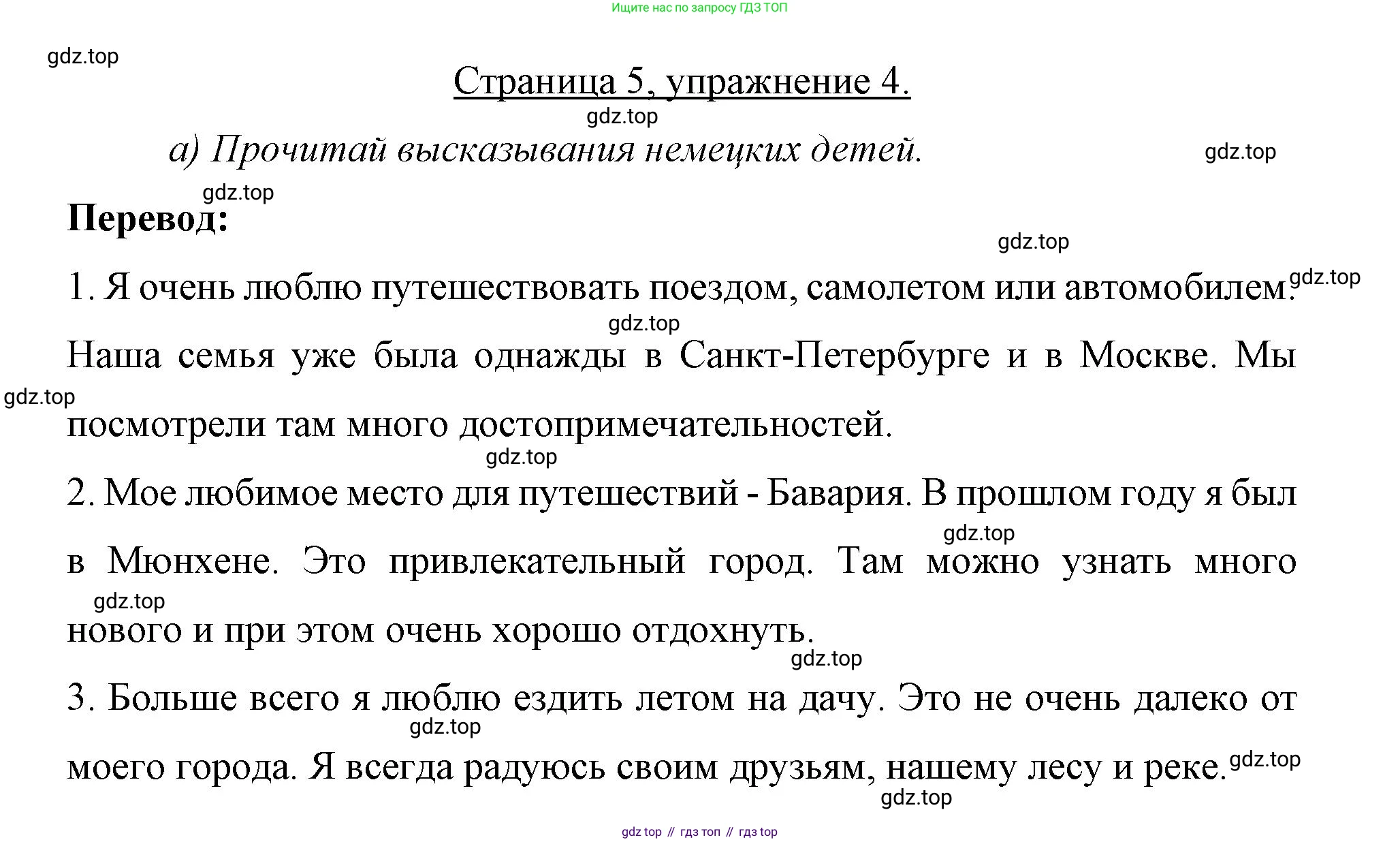 Немецкий язык (Deutsch), 7 класс рабочая тетрадь (arbeitsbuch), авторы: Бим Инесса Львовна (Bim I), Садомова Людмила Васильевна (Sadomova L), Фомичева Людмила Михайловна (Fomitschjowa L), Крылова Жанета Яковлевна (Krylowa Schaneta), издательство Просвещение, Москва, 2023, оранжевого цвета, страница 5, номер 4, Решение
