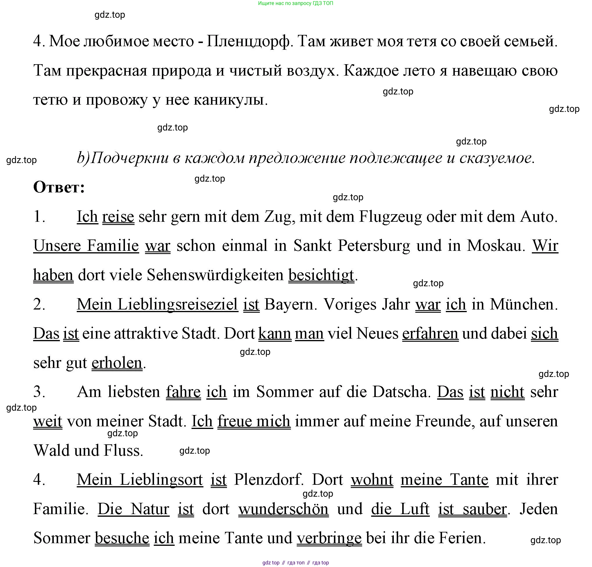 Немецкий язык (Deutsch), 7 класс рабочая тетрадь (arbeitsbuch), авторы: Бим Инесса Львовна (Bim I), Садомова Людмила Васильевна (Sadomova L), Фомичева Людмила Михайловна (Fomitschjowa L), Крылова Жанета Яковлевна (Krylowa Schaneta), издательство Просвещение, Москва, 2023, оранжевого цвета, страница 5, номер 4, Решение (продолжение 2)