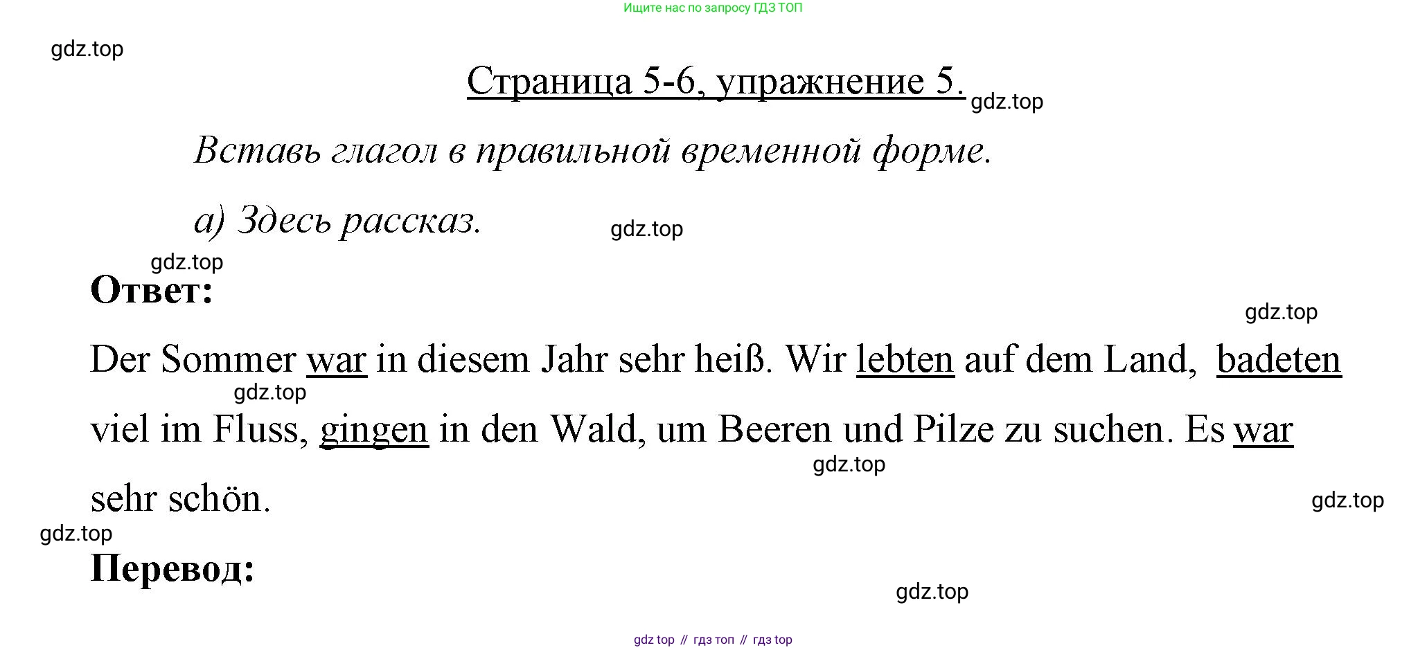 Немецкий язык (Deutsch), 7 класс рабочая тетрадь (arbeitsbuch), авторы: Бим Инесса Львовна (Bim I), Садомова Людмила Васильевна (Sadomova L), Фомичева Людмила Михайловна (Fomitschjowa L), Крылова Жанета Яковлевна (Krylowa Schaneta), издательство Просвещение, Москва, 2023, оранжевого цвета, страница 5, номер 5, Решение