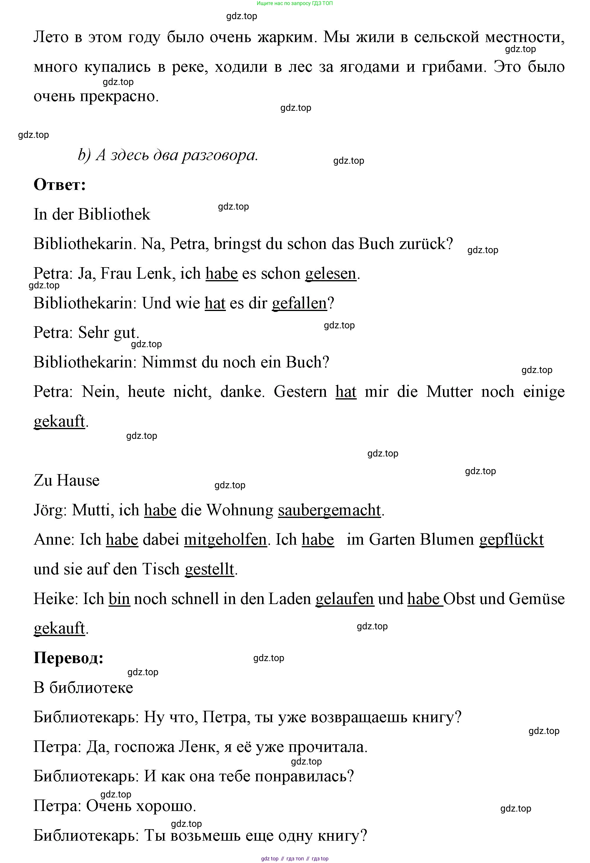 Немецкий язык (Deutsch), 7 класс рабочая тетрадь (arbeitsbuch), авторы: Бим Инесса Львовна (Bim I), Садомова Людмила Васильевна (Sadomova L), Фомичева Людмила Михайловна (Fomitschjowa L), Крылова Жанета Яковлевна (Krylowa Schaneta), издательство Просвещение, Москва, 2023, оранжевого цвета, страница 5, номер 5, Решение (продолжение 2)