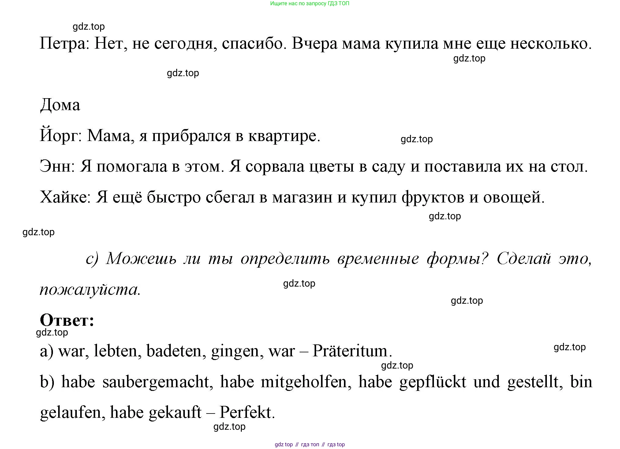 Немецкий язык (Deutsch), 7 класс рабочая тетрадь (arbeitsbuch), авторы: Бим Инесса Львовна (Bim I), Садомова Людмила Васильевна (Sadomova L), Фомичева Людмила Михайловна (Fomitschjowa L), Крылова Жанета Яковлевна (Krylowa Schaneta), издательство Просвещение, Москва, 2023, оранжевого цвета, страница 5, номер 5, Решение (продолжение 3)