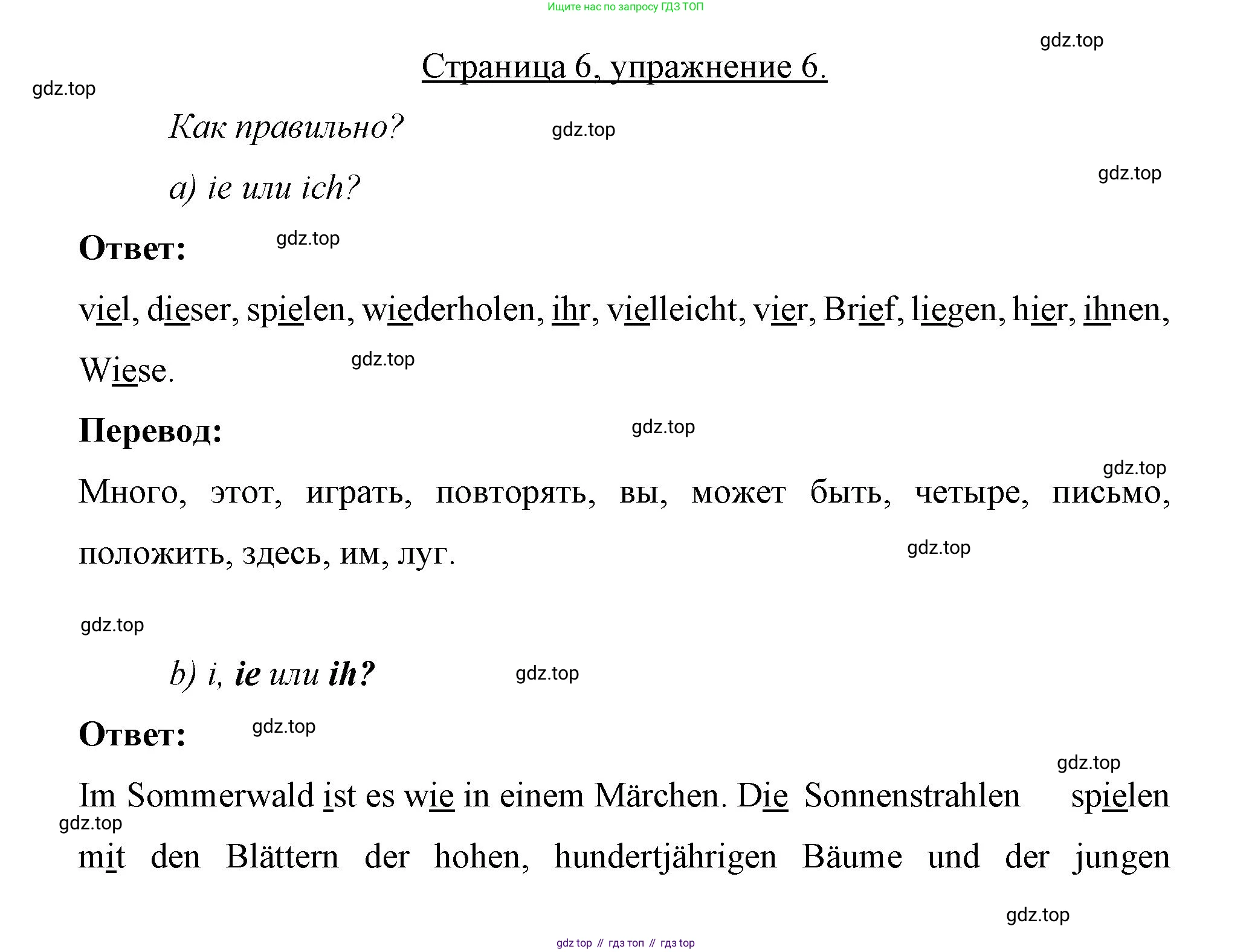 Немецкий язык (Deutsch), 7 класс рабочая тетрадь (arbeitsbuch), авторы: Бим Инесса Львовна (Bim I), Садомова Людмила Васильевна (Sadomova L), Фомичева Людмила Михайловна (Fomitschjowa L), Крылова Жанета Яковлевна (Krylowa Schaneta), издательство Просвещение, Москва, 2023, оранжевого цвета, страница 6, номер 6, Решение