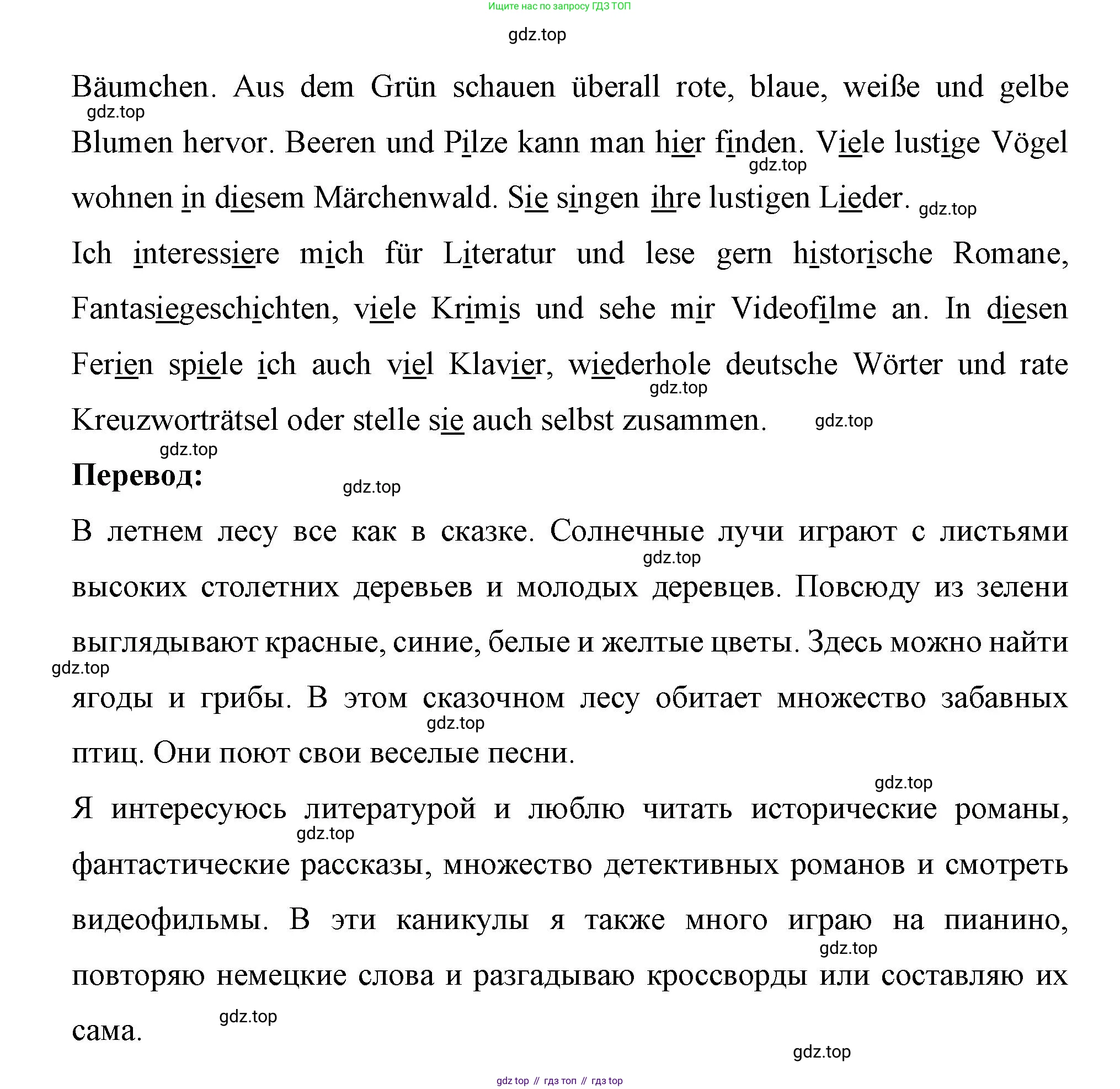Немецкий язык (Deutsch), 7 класс рабочая тетрадь (arbeitsbuch), авторы: Бим Инесса Львовна (Bim I), Садомова Людмила Васильевна (Sadomova L), Фомичева Людмила Михайловна (Fomitschjowa L), Крылова Жанета Яковлевна (Krylowa Schaneta), издательство Просвещение, Москва, 2023, оранжевого цвета, страница 6, номер 6, Решение (продолжение 2)