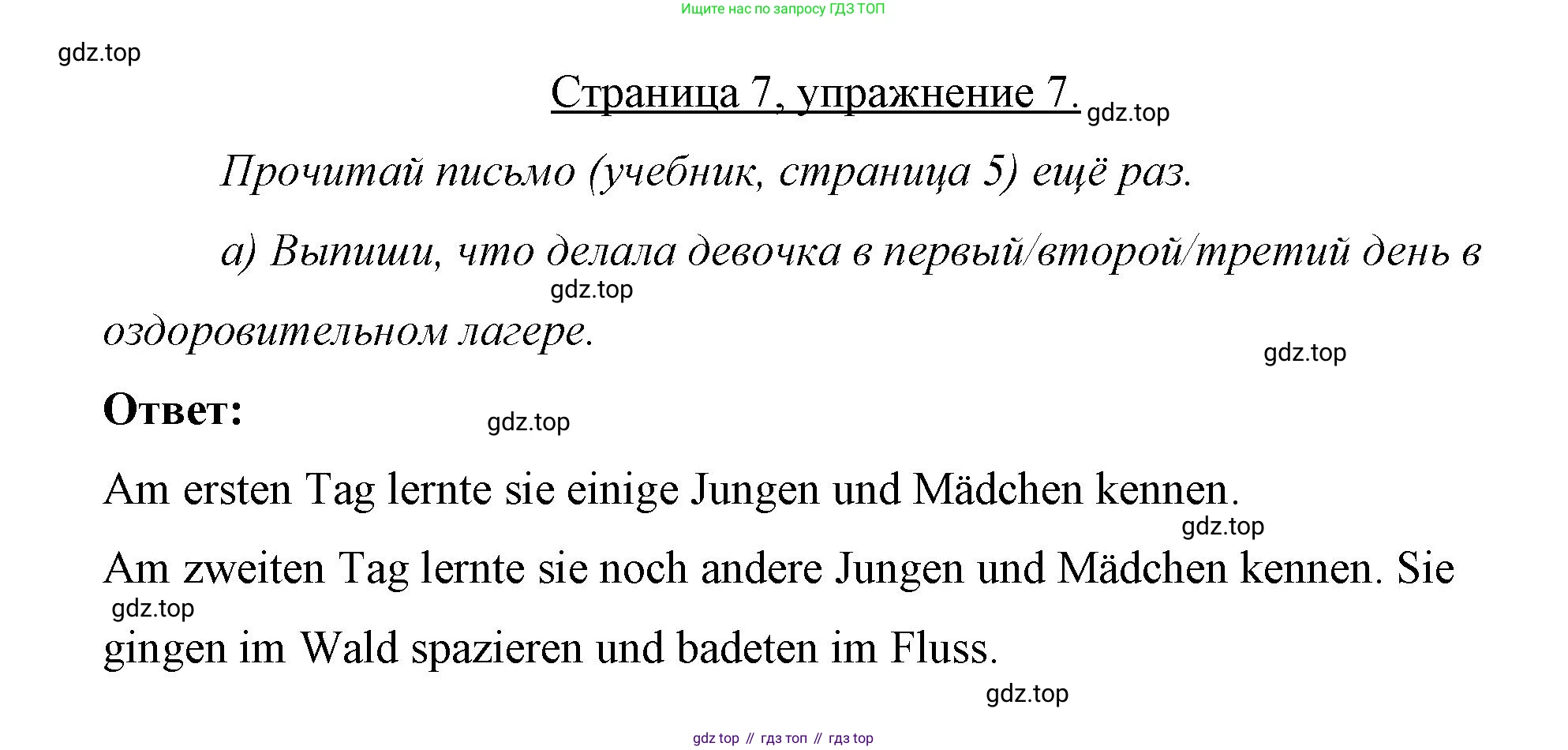 Немецкий язык (Deutsch), 7 класс рабочая тетрадь (arbeitsbuch), авторы: Бим Инесса Львовна (Bim I), Садомова Людмила Васильевна (Sadomova L), Фомичева Людмила Михайловна (Fomitschjowa L), Крылова Жанета Яковлевна (Krylowa Schaneta), издательство Просвещение, Москва, 2023, оранжевого цвета, страница 7, номер 7, Решение