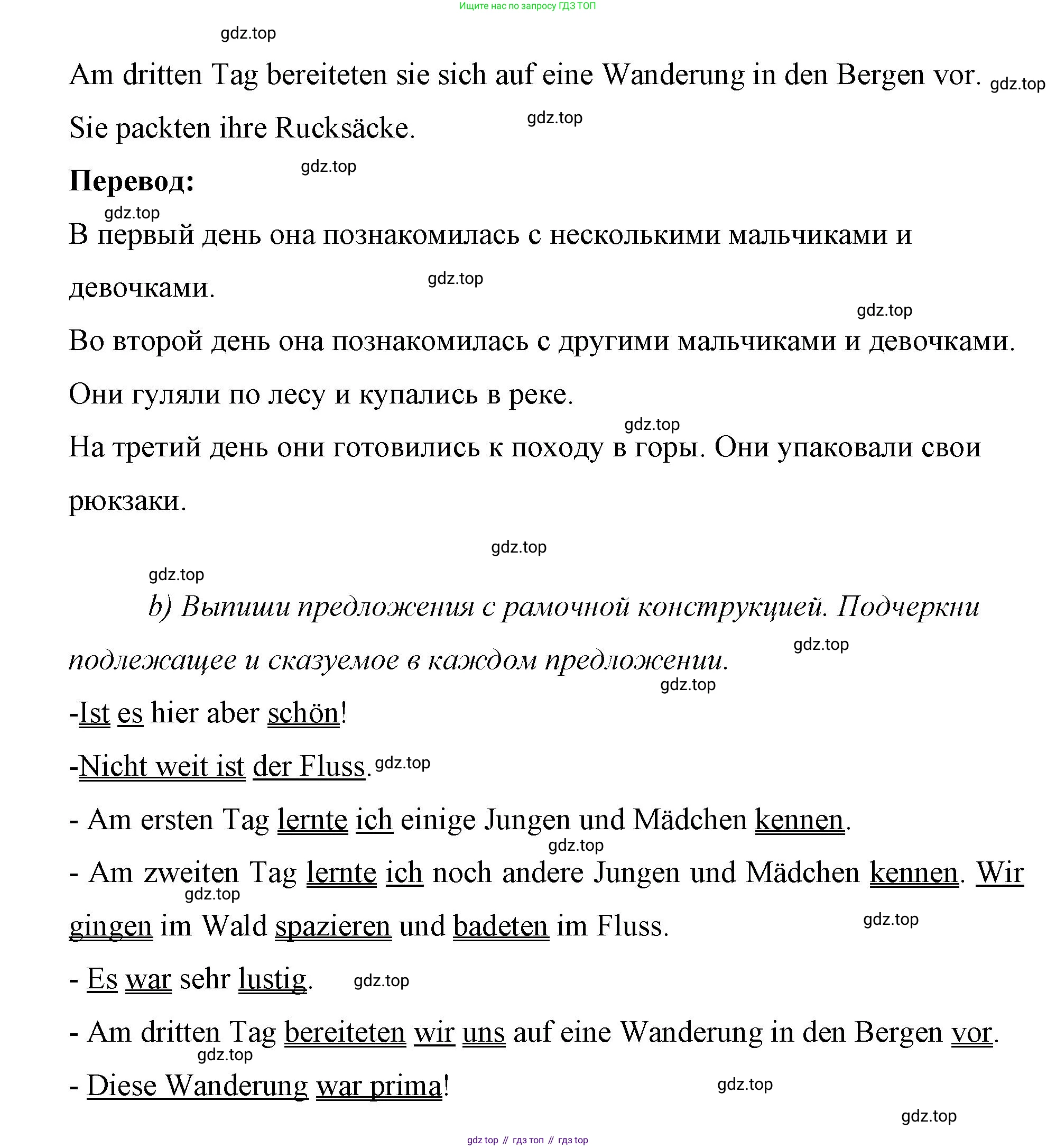 Немецкий язык (Deutsch), 7 класс рабочая тетрадь (arbeitsbuch), авторы: Бим Инесса Львовна (Bim I), Садомова Людмила Васильевна (Sadomova L), Фомичева Людмила Михайловна (Fomitschjowa L), Крылова Жанета Яковлевна (Krylowa Schaneta), издательство Просвещение, Москва, 2023, оранжевого цвета, страница 7, номер 7, Решение (продолжение 2)