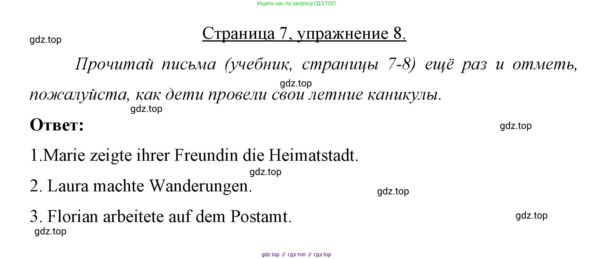 Немецкий язык (Deutsch), 7 класс рабочая тетрадь (arbeitsbuch), авторы: Бим Инесса Львовна (Bim I), Садомова Людмила Васильевна (Sadomova L), Фомичева Людмила Михайловна (Fomitschjowa L), Крылова Жанета Яковлевна (Krylowa Schaneta), издательство Просвещение, Москва, 2023, оранжевого цвета, страница 7, номер 8, Решение