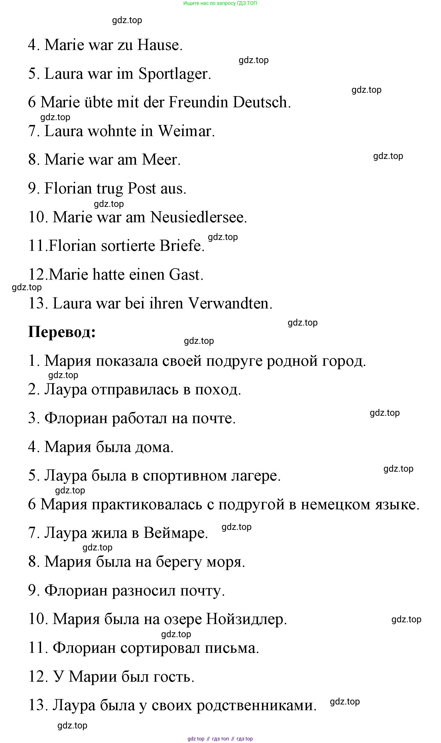 Немецкий язык (Deutsch), 7 класс рабочая тетрадь (arbeitsbuch), авторы: Бим Инесса Львовна (Bim I), Садомова Людмила Васильевна (Sadomova L), Фомичева Людмила Михайловна (Fomitschjowa L), Крылова Жанета Яковлевна (Krylowa Schaneta), издательство Просвещение, Москва, 2023, оранжевого цвета, страница 7, номер 8, Решение (продолжение 2)