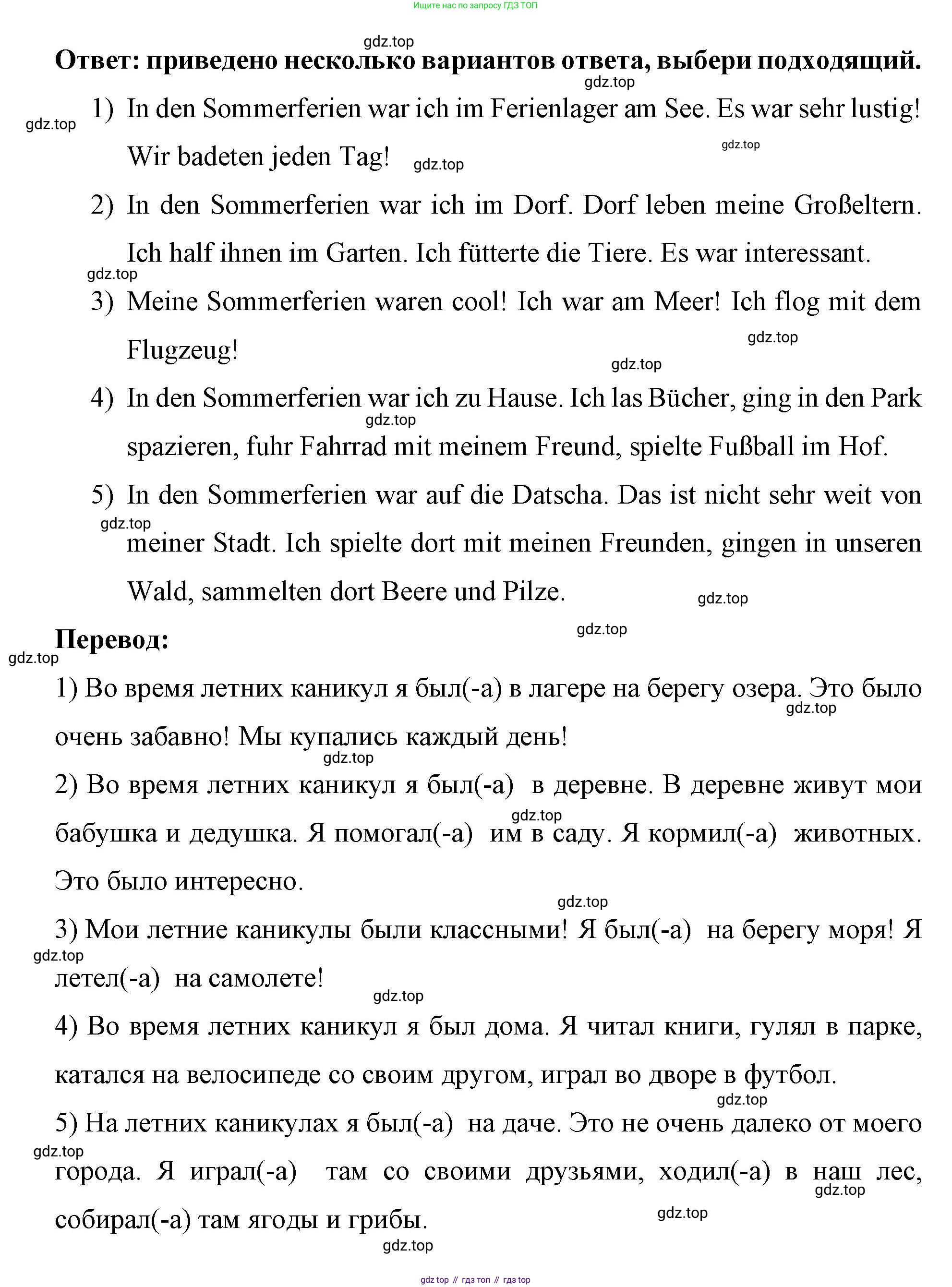 Немецкий язык (Deutsch), 7 класс рабочая тетрадь (arbeitsbuch), авторы: Бим Инесса Львовна (Bim I), Садомова Людмила Васильевна (Sadomova L), Фомичева Людмила Михайловна (Fomitschjowa L), Крылова Жанета Яковлевна (Krylowa Schaneta), издательство Просвещение, Москва, 2023, оранжевого цвета, страница 7, номер 9, Решение (продолжение 2)