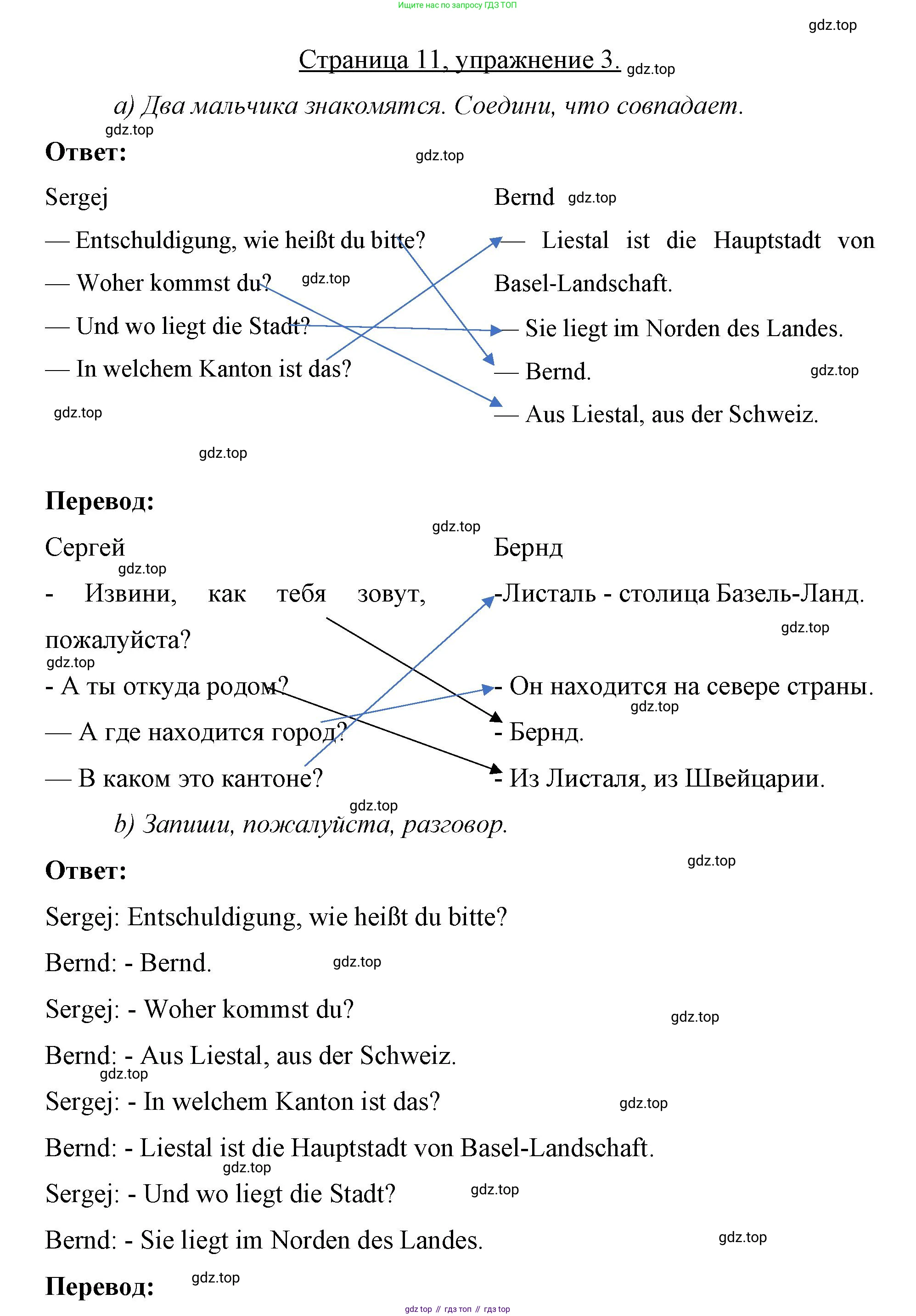 Немецкий язык (Deutsch), 7 класс рабочая тетрадь (arbeitsbuch), авторы: Бим Инесса Львовна (Bim I), Садомова Людмила Васильевна (Sadomova L), Фомичева Людмила Михайловна (Fomitschjowa L), Крылова Жанета Яковлевна (Krylowa Schaneta), издательство Просвещение, Москва, 2023, оранжевого цвета, страница 11, номер 3, Решение