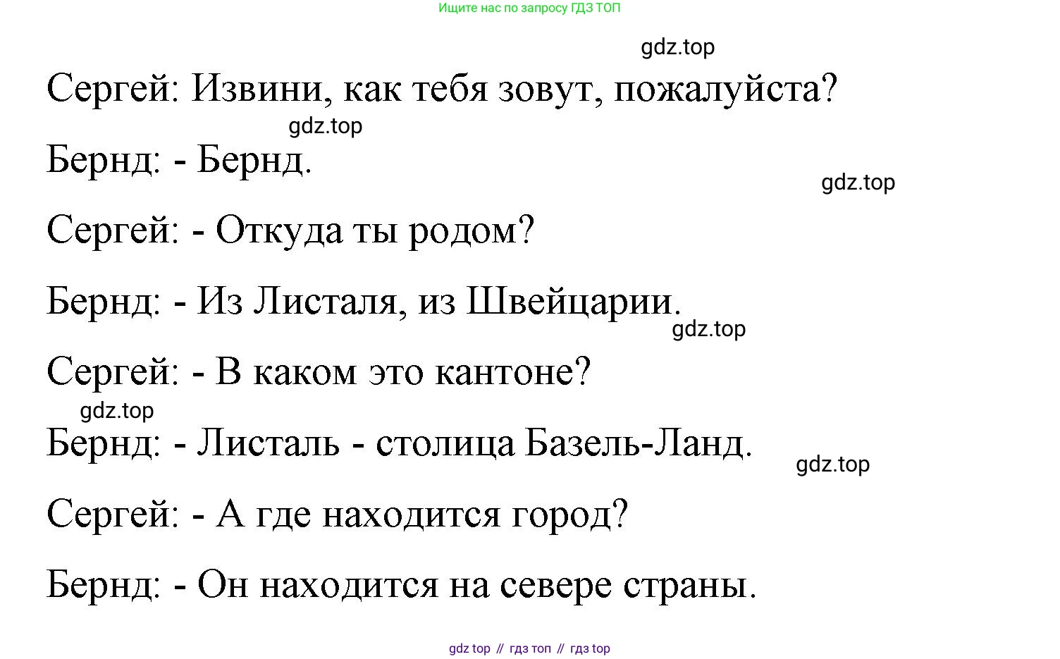 Немецкий язык (Deutsch), 7 класс рабочая тетрадь (arbeitsbuch), авторы: Бим Инесса Львовна (Bim I), Садомова Людмила Васильевна (Sadomova L), Фомичева Людмила Михайловна (Fomitschjowa L), Крылова Жанета Яковлевна (Krylowa Schaneta), издательство Просвещение, Москва, 2023, оранжевого цвета, страница 11, номер 3, Решение (продолжение 2)