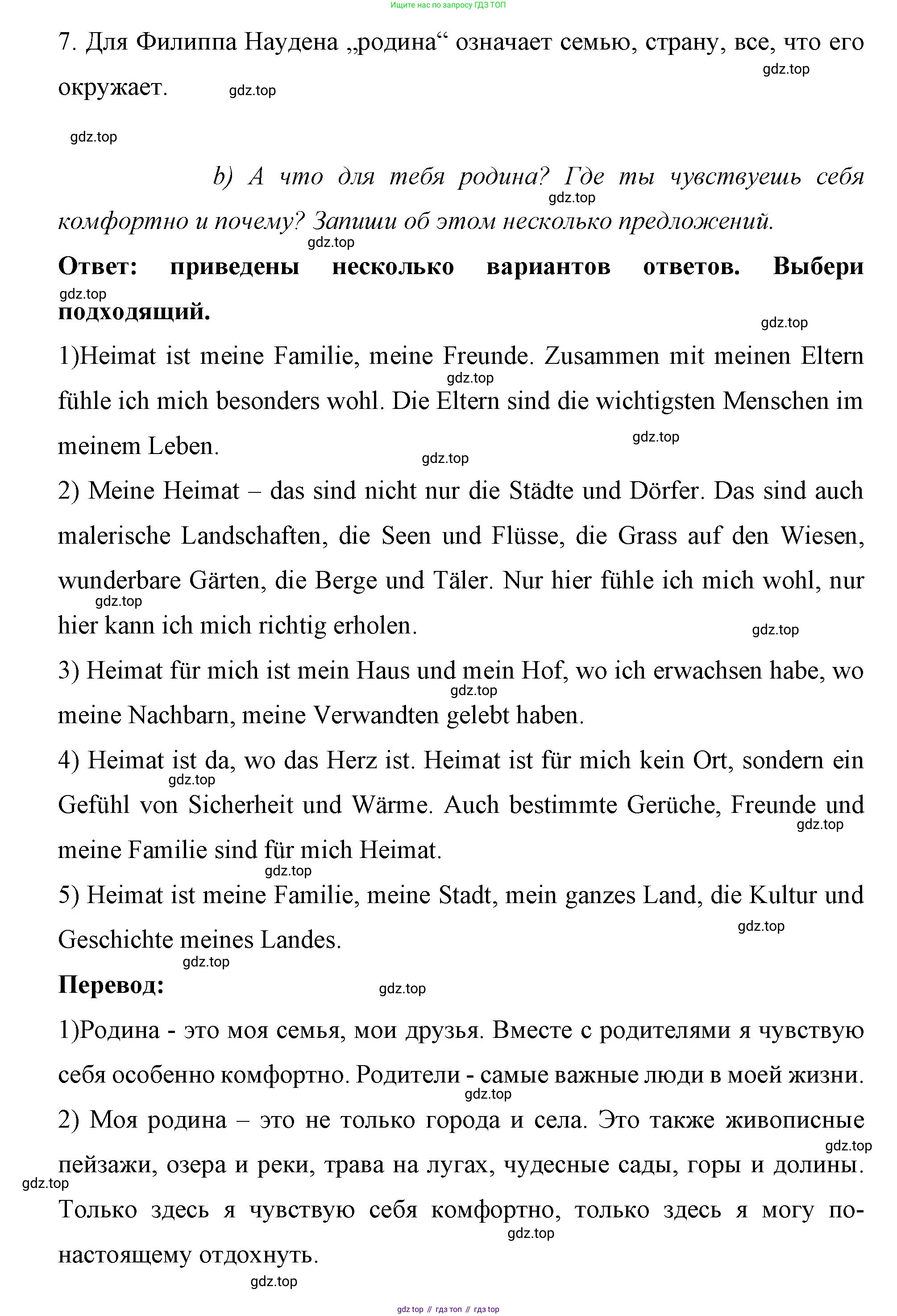 Немецкий язык (Deutsch), 7 класс рабочая тетрадь (arbeitsbuch), авторы: Бим Инесса Львовна (Bim I), Садомова Людмила Васильевна (Sadomova L), Фомичева Людмила Михайловна (Fomitschjowa L), Крылова Жанета Яковлевна (Krylowa Schaneta), издательство Просвещение, Москва, 2023, оранжевого цвета, страница 12, номер 4, Решение (продолжение 2)