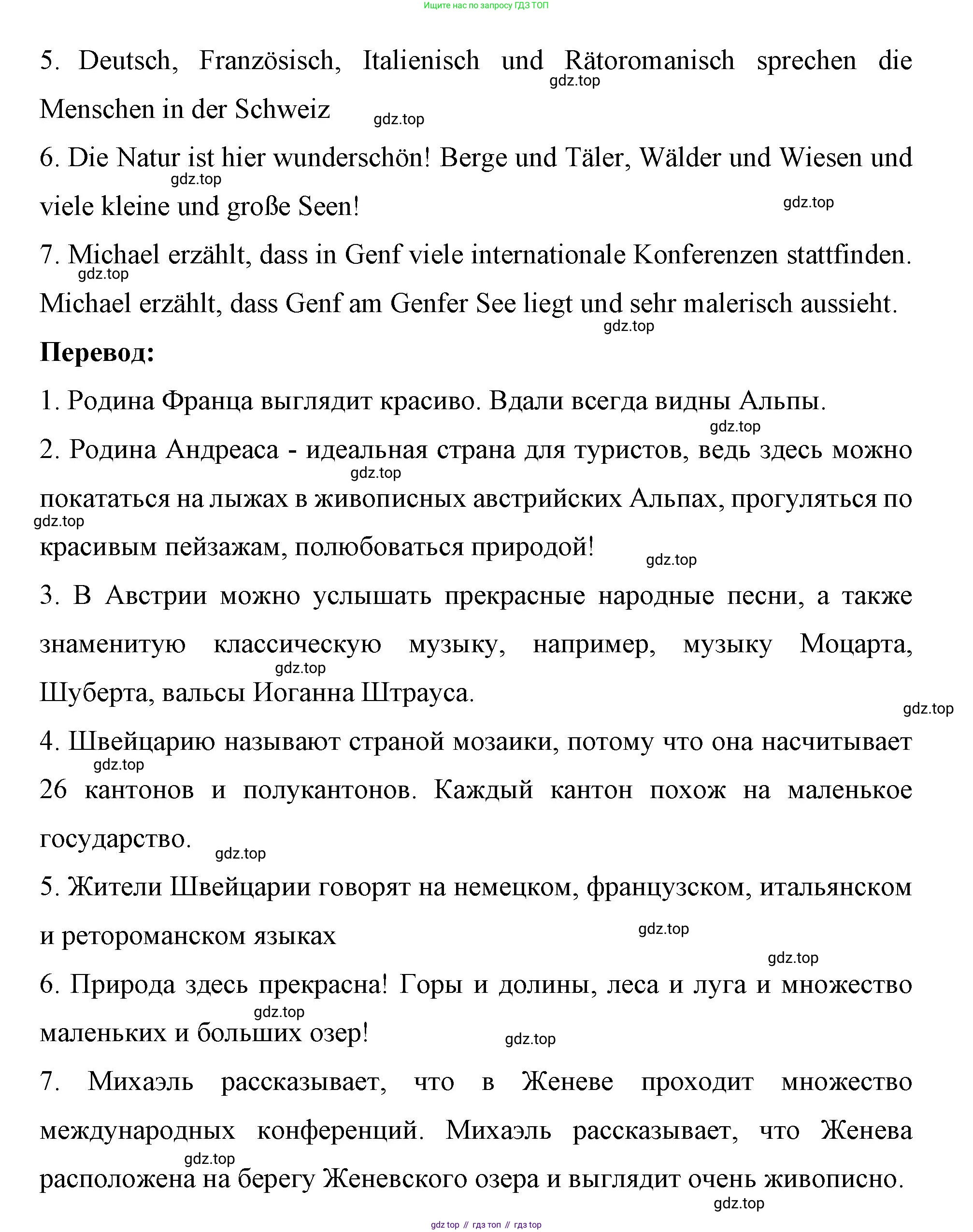 Немецкий язык (Deutsch), 7 класс рабочая тетрадь (arbeitsbuch), авторы: Бим Инесса Львовна (Bim I), Садомова Людмила Васильевна (Sadomova L), Фомичева Людмила Михайловна (Fomitschjowa L), Крылова Жанета Яковлевна (Krylowa Schaneta), издательство Просвещение, Москва, 2023, оранжевого цвета, страница 12, номер 5, Решение (продолжение 2)