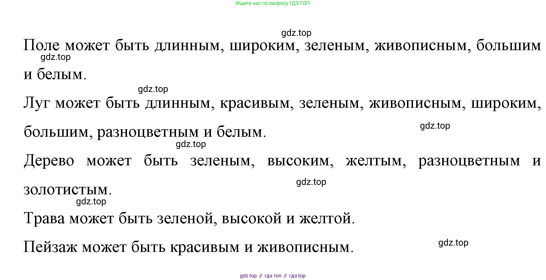 Немецкий язык (Deutsch), 7 класс рабочая тетрадь (arbeitsbuch), авторы: Бим Инесса Львовна (Bim I), Садомова Людмила Васильевна (Sadomova L), Фомичева Людмила Михайловна (Fomitschjowa L), Крылова Жанета Яковлевна (Krylowa Schaneta), издательство Просвещение, Москва, 2023, оранжевого цвета, страница 13, номер 1, Решение (продолжение 4)